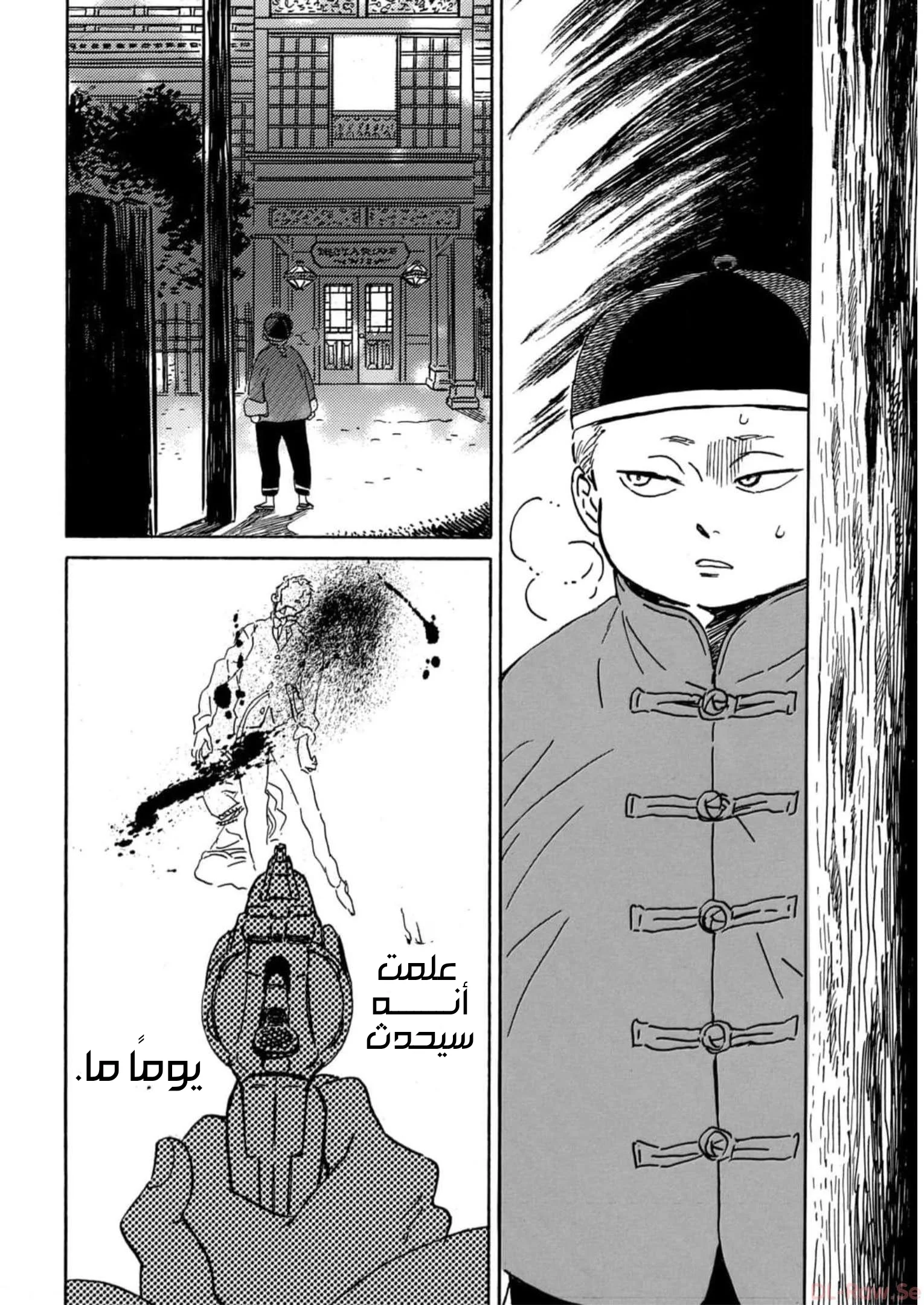 Read Namida Ame to Serenade AR Manga Online