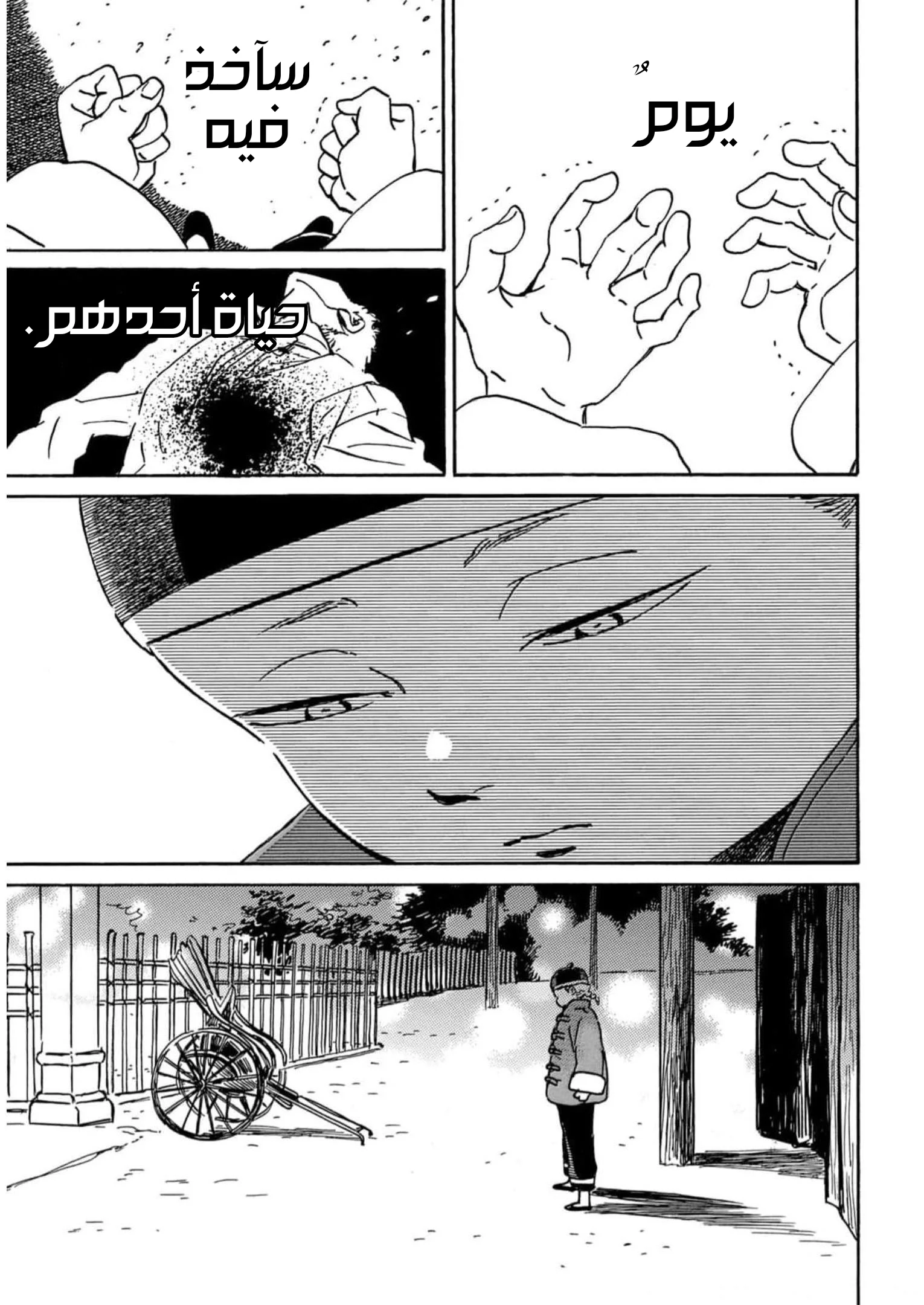 Read Namida Ame to Serenade AR Manga Online