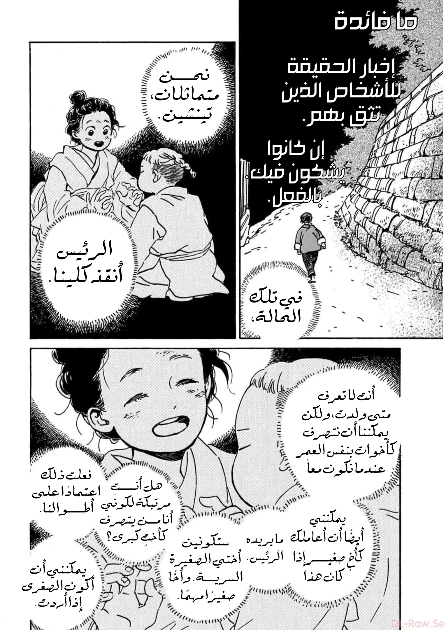 Read Namida Ame to Serenade AR Manga Online
