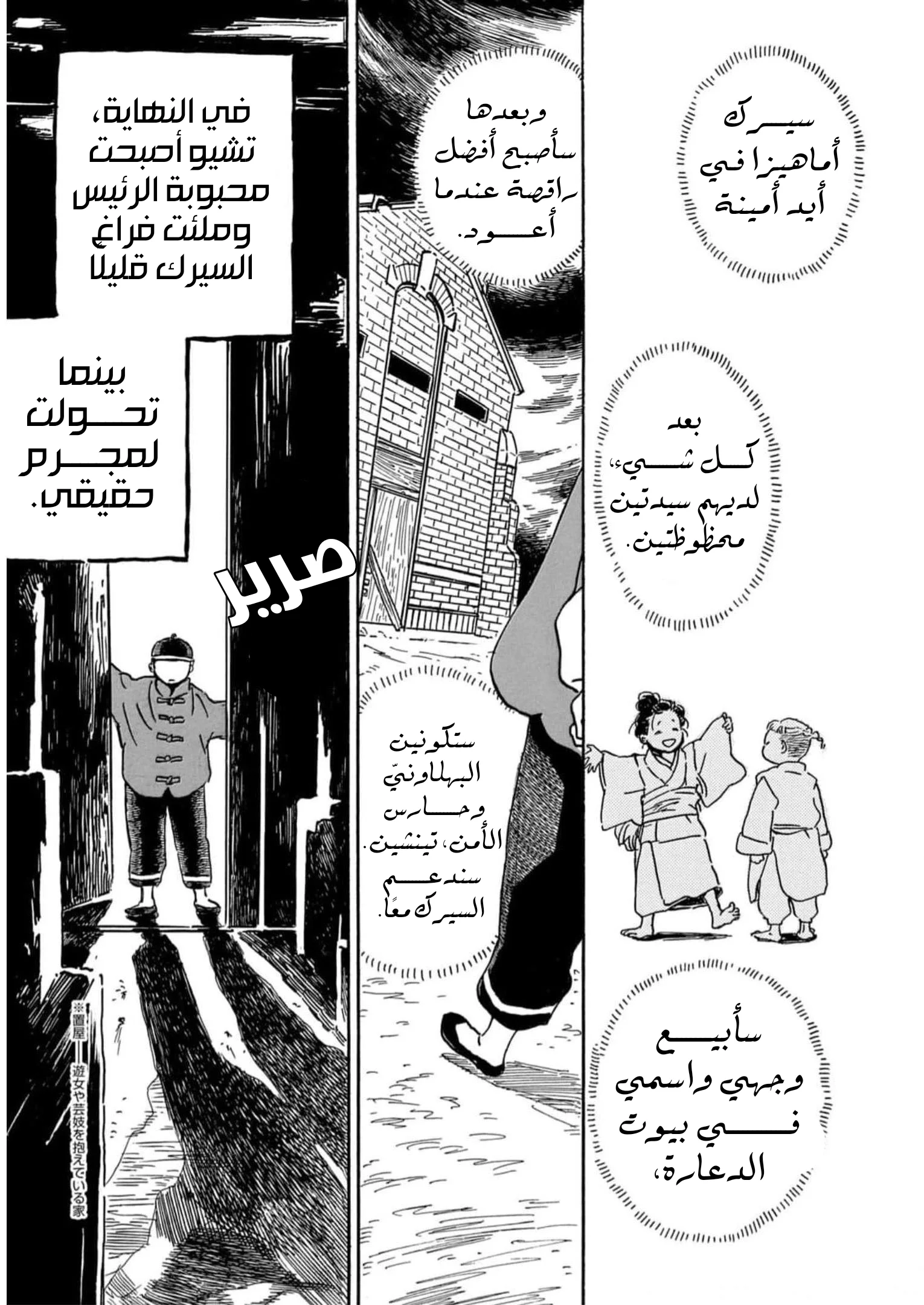 Read Namida Ame to Serenade AR Manga Online