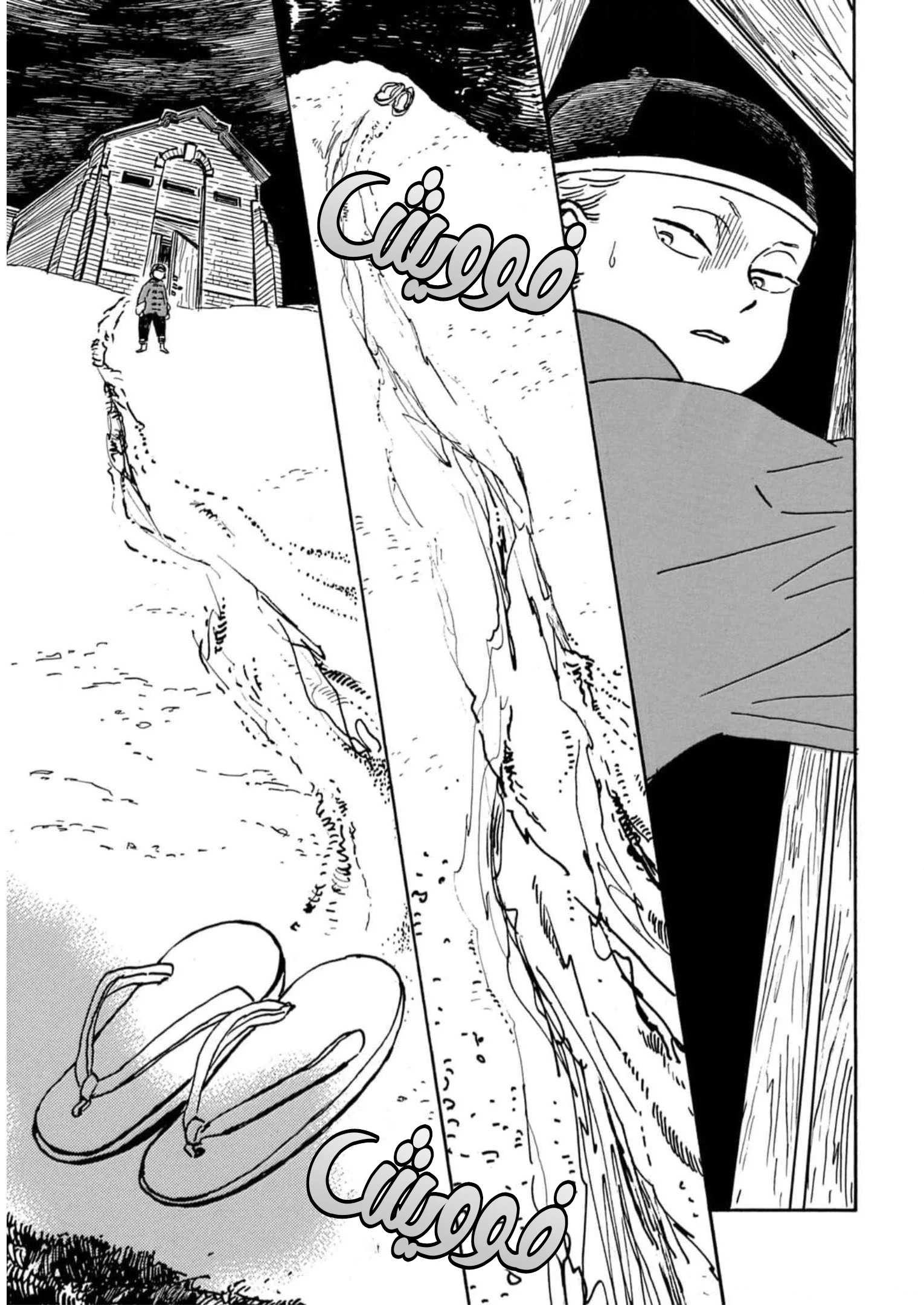 Read Namida Ame to Serenade AR Manga Online