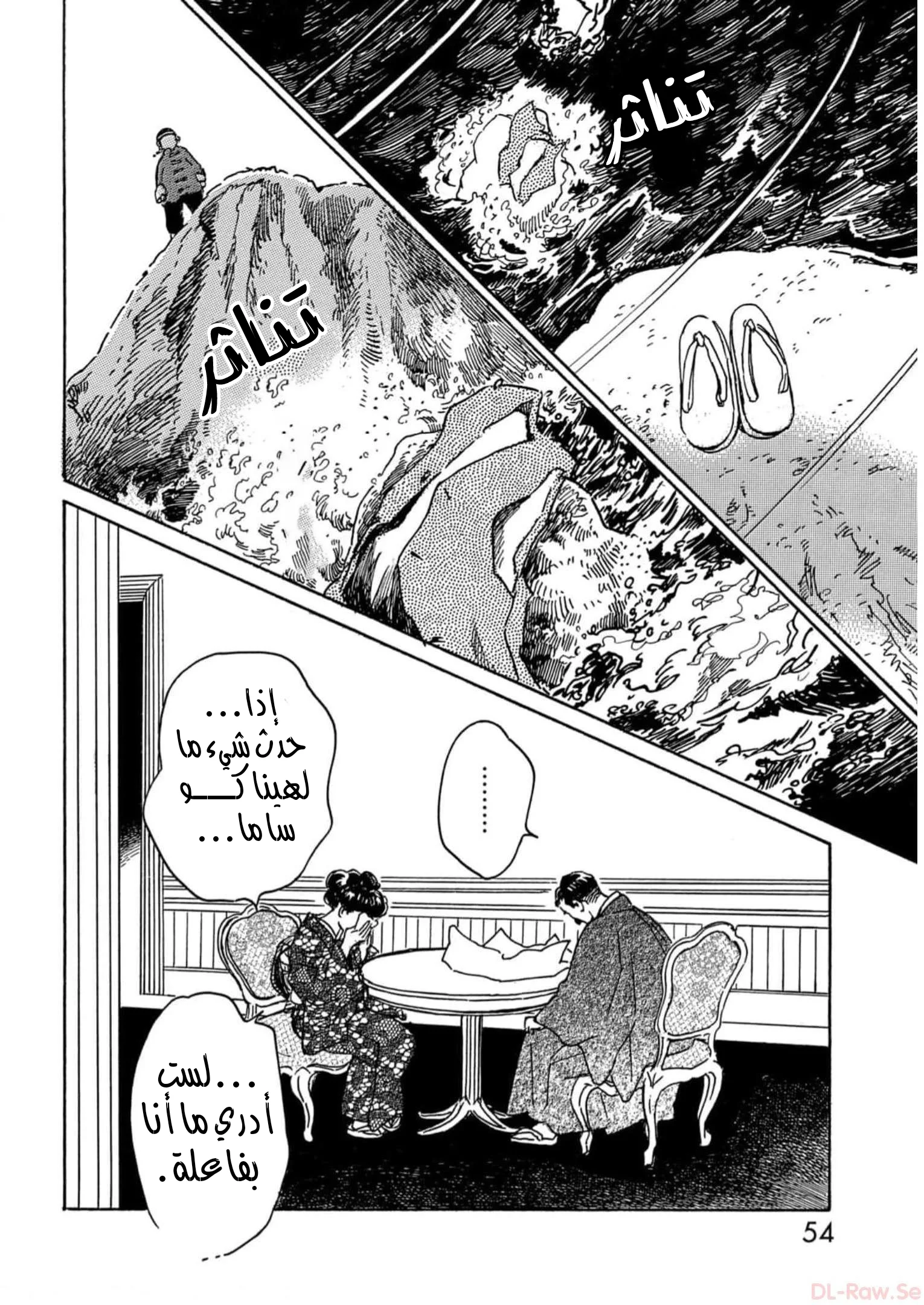 Read Namida Ame to Serenade AR Manga Online