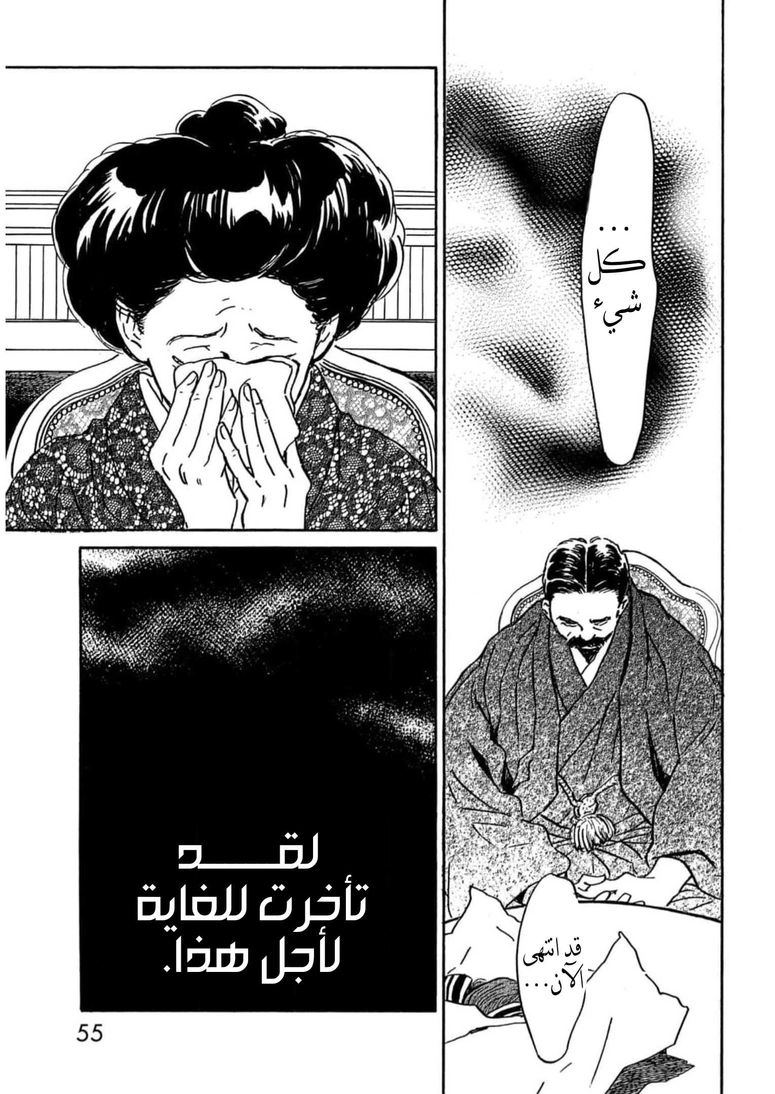 Read Namida Ame to Serenade AR Manga Online