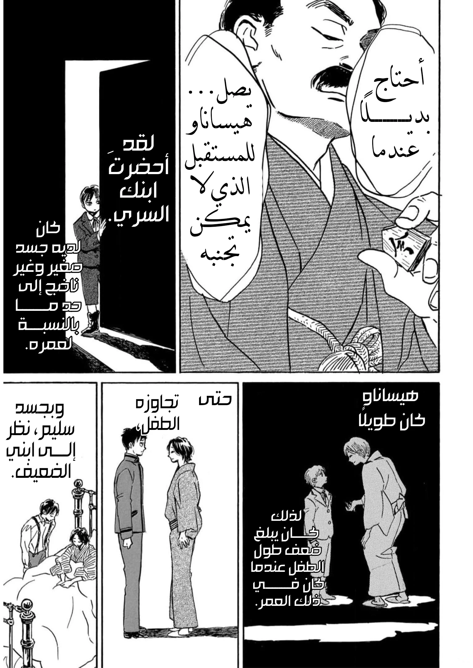 Read Namida Ame to Serenade AR Manga Online