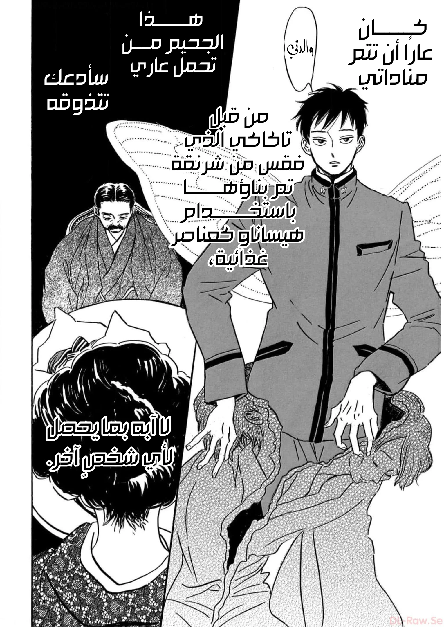 Read Namida Ame to Serenade AR Manga Online