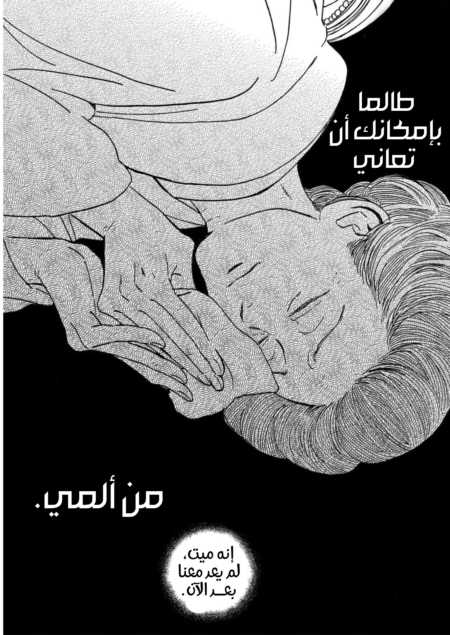 Read Namida Ame to Serenade AR Manga Online