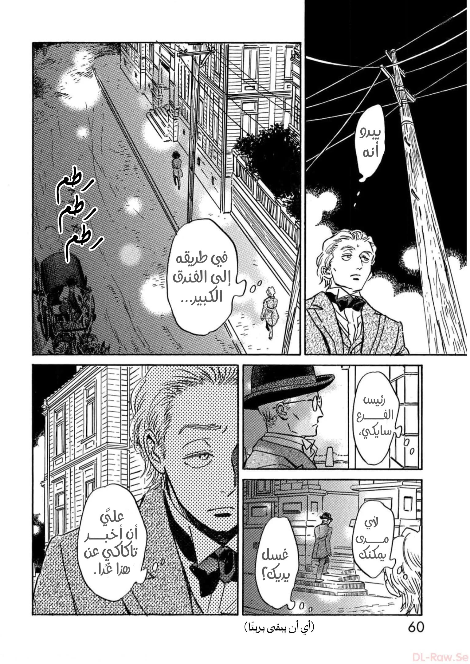 Read Namida Ame to Serenade AR Manga Online