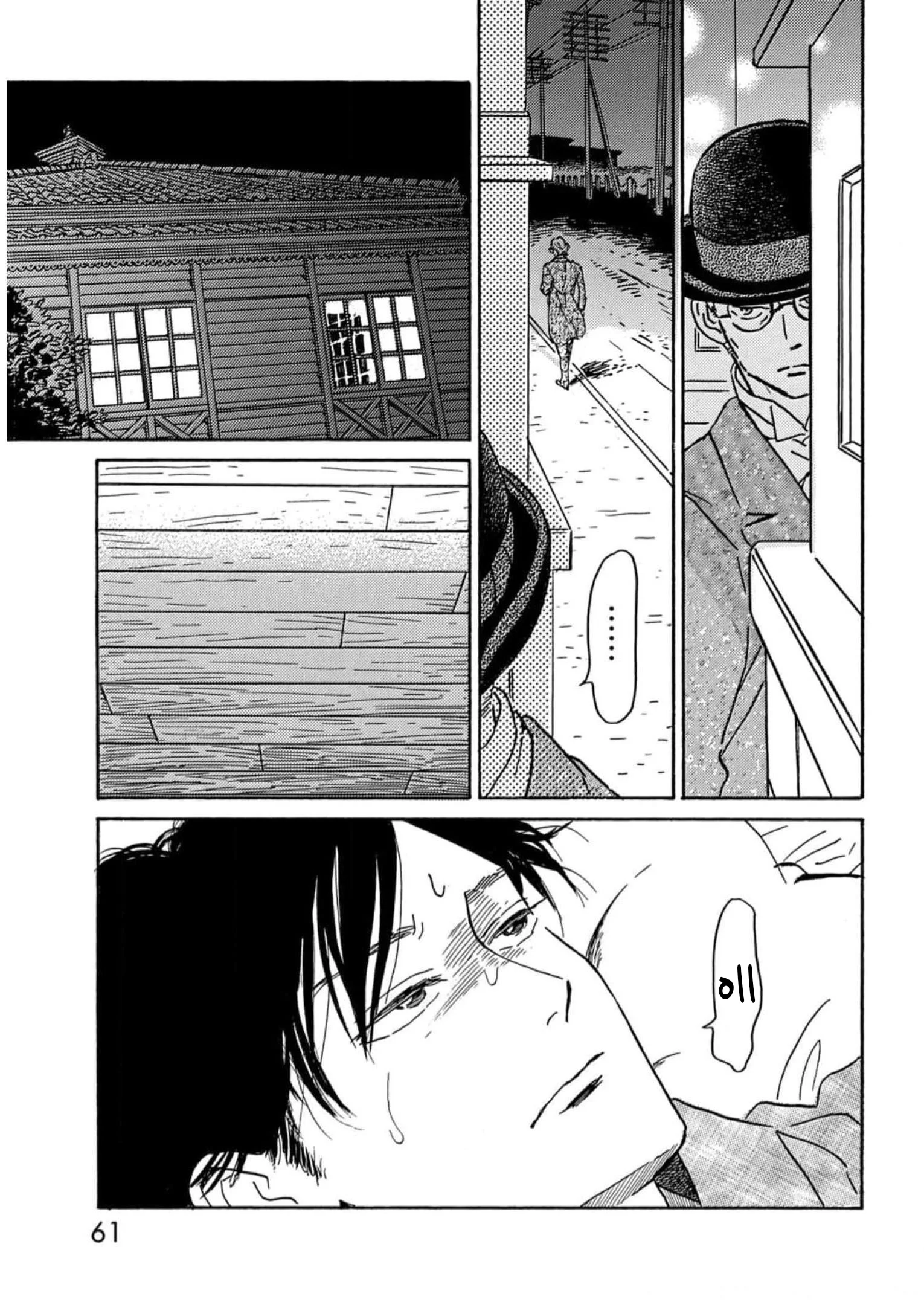 Read Namida Ame to Serenade AR Manga Online