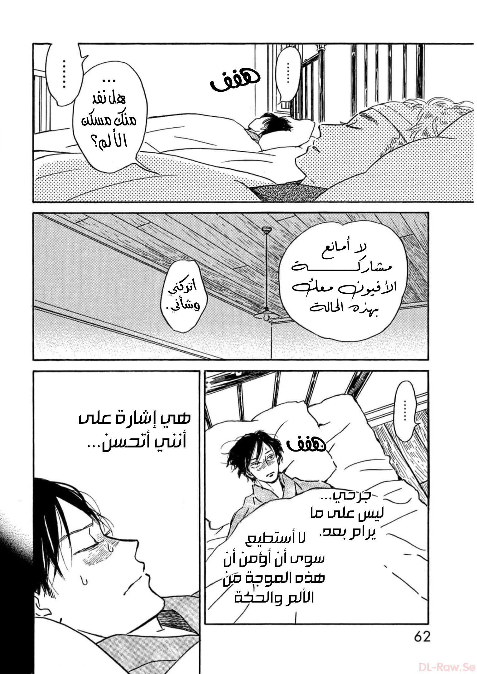 Read Namida Ame to Serenade AR Manga Online