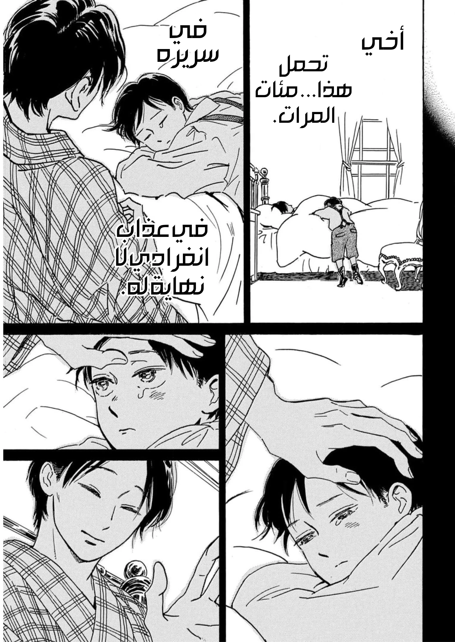 Read Namida Ame to Serenade AR Manga Online