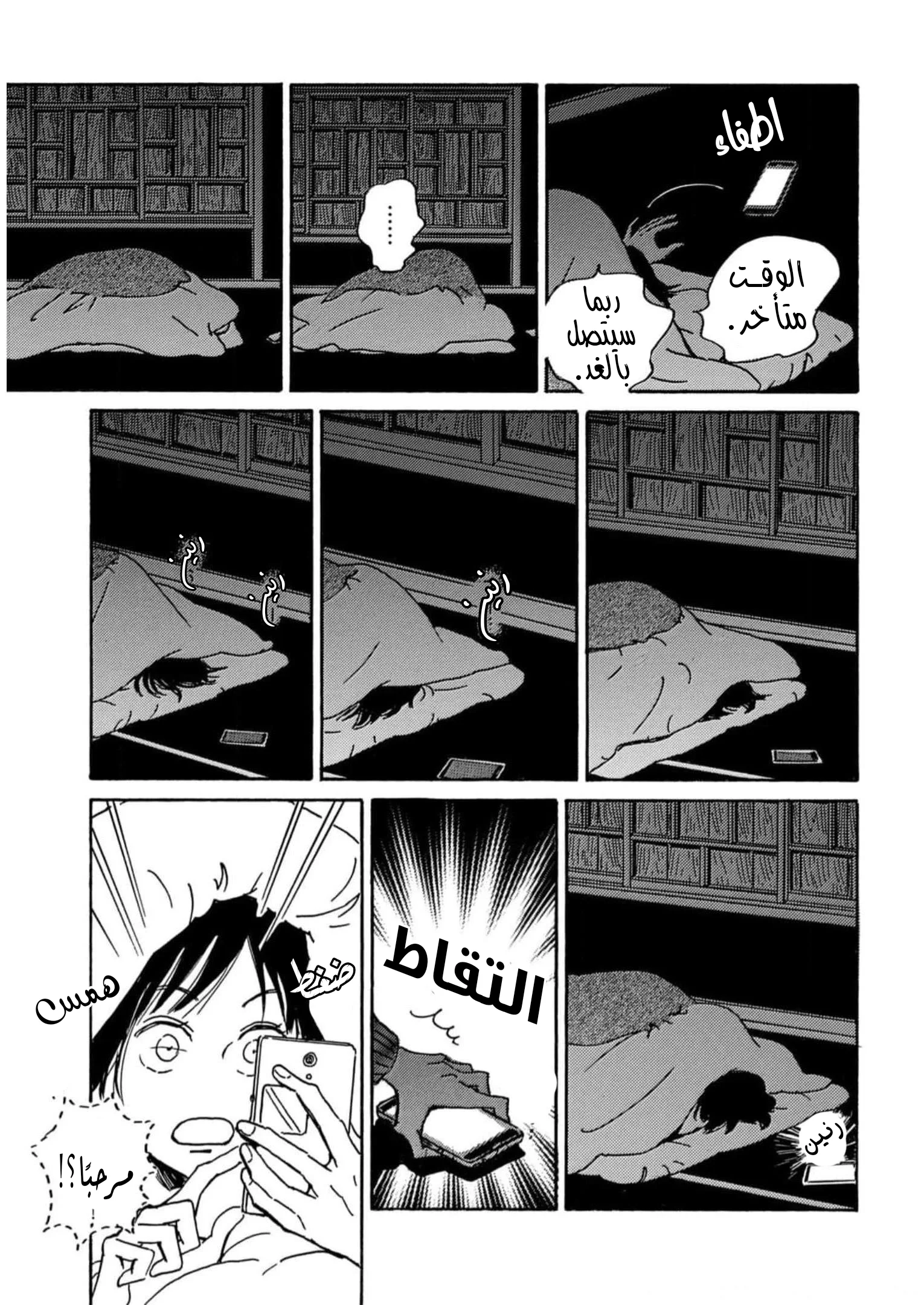 Read Namida Ame to Serenade AR Manga Online
