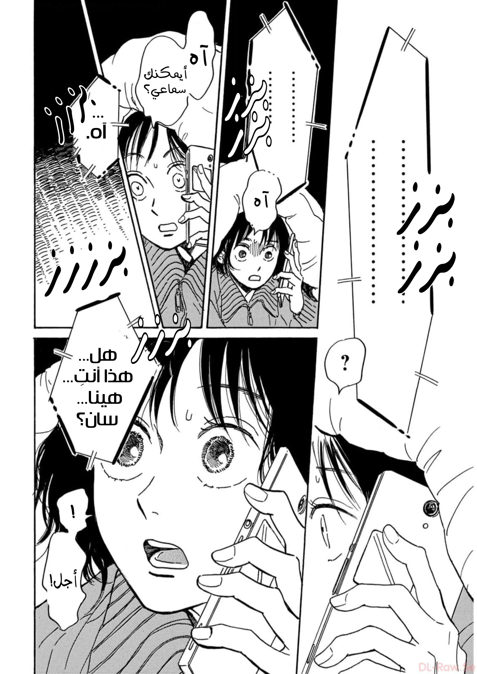 Read Namida Ame to Serenade AR Manga Online