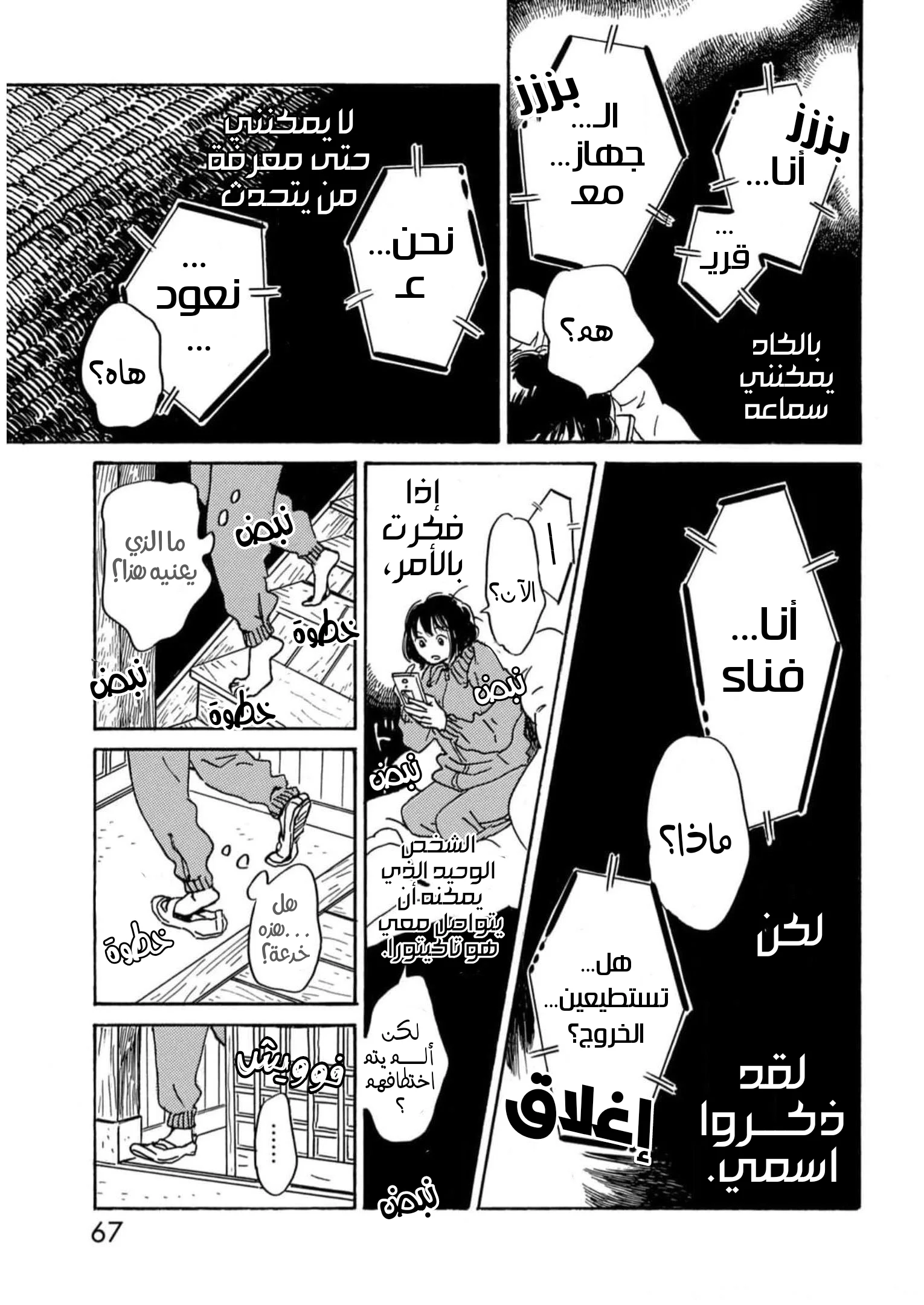 Read Namida Ame to Serenade AR Manga Online