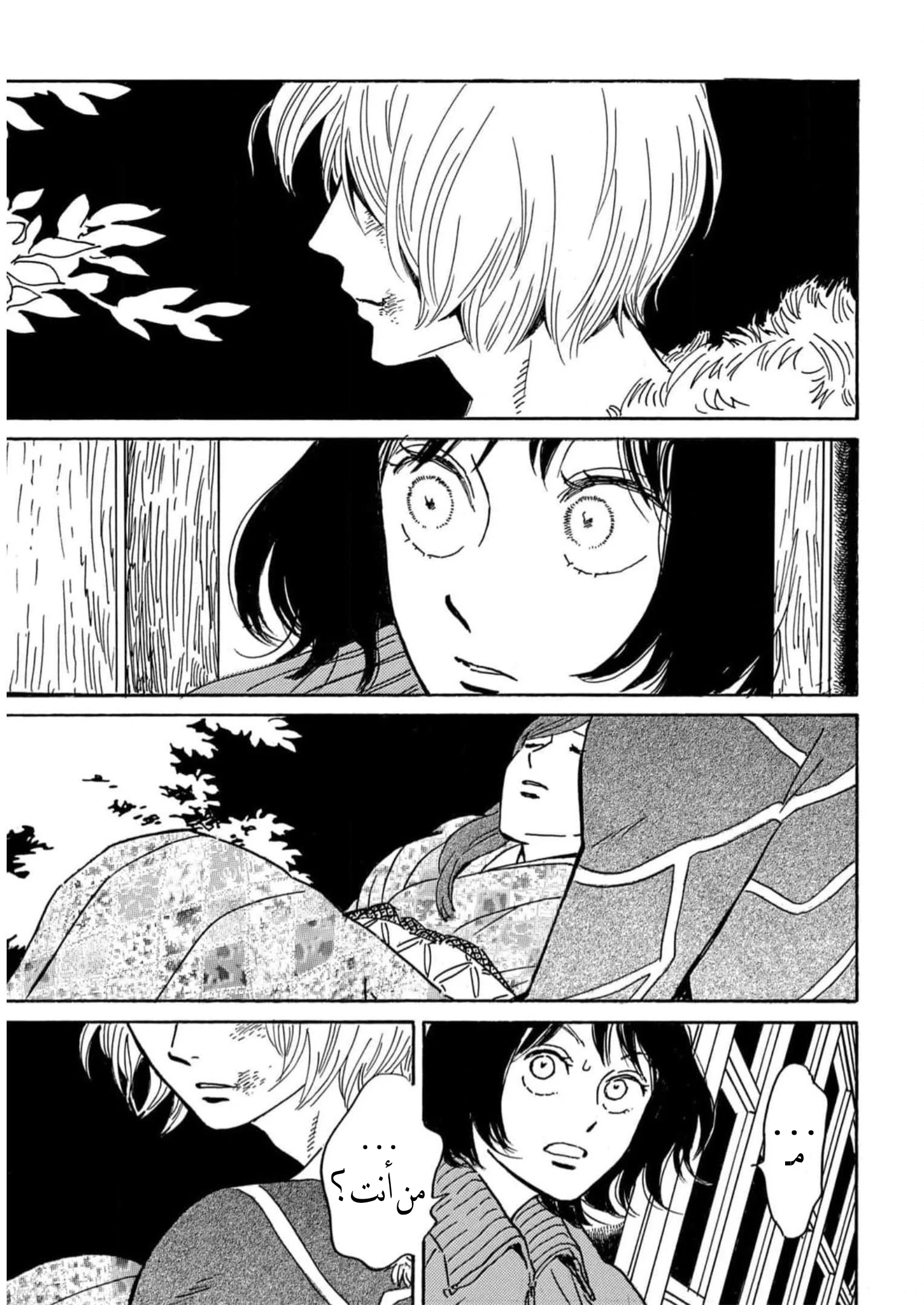 Read Namida Ame to Serenade AR Manga Online