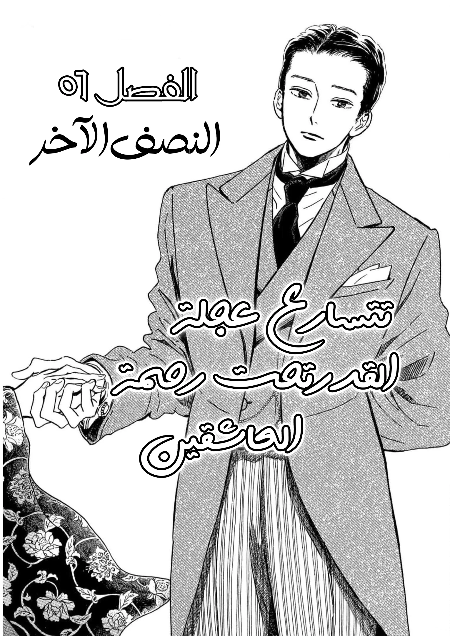 Read Namida Ame to Serenade AR Manga Online