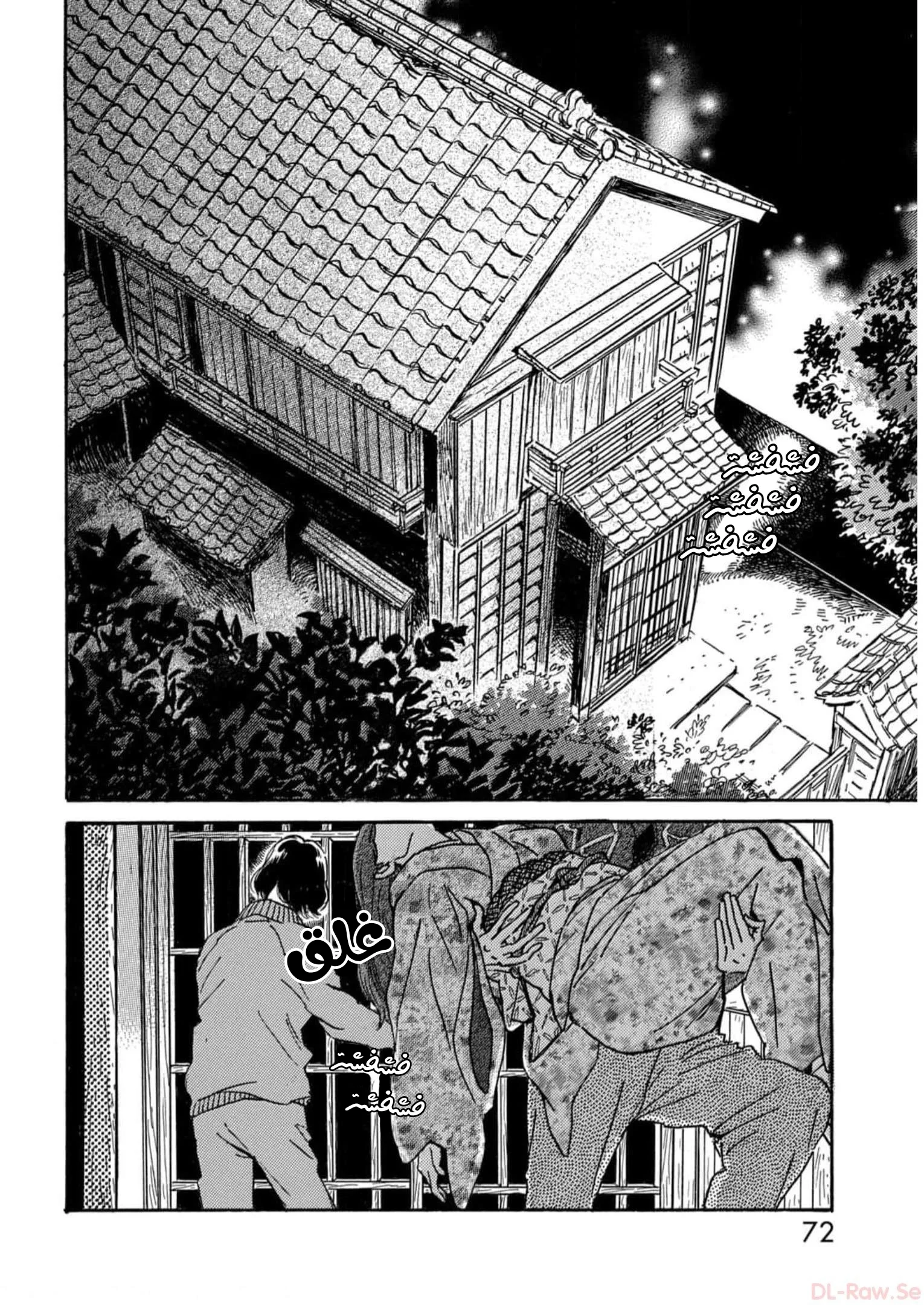 Read Namida Ame to Serenade AR Manga Online