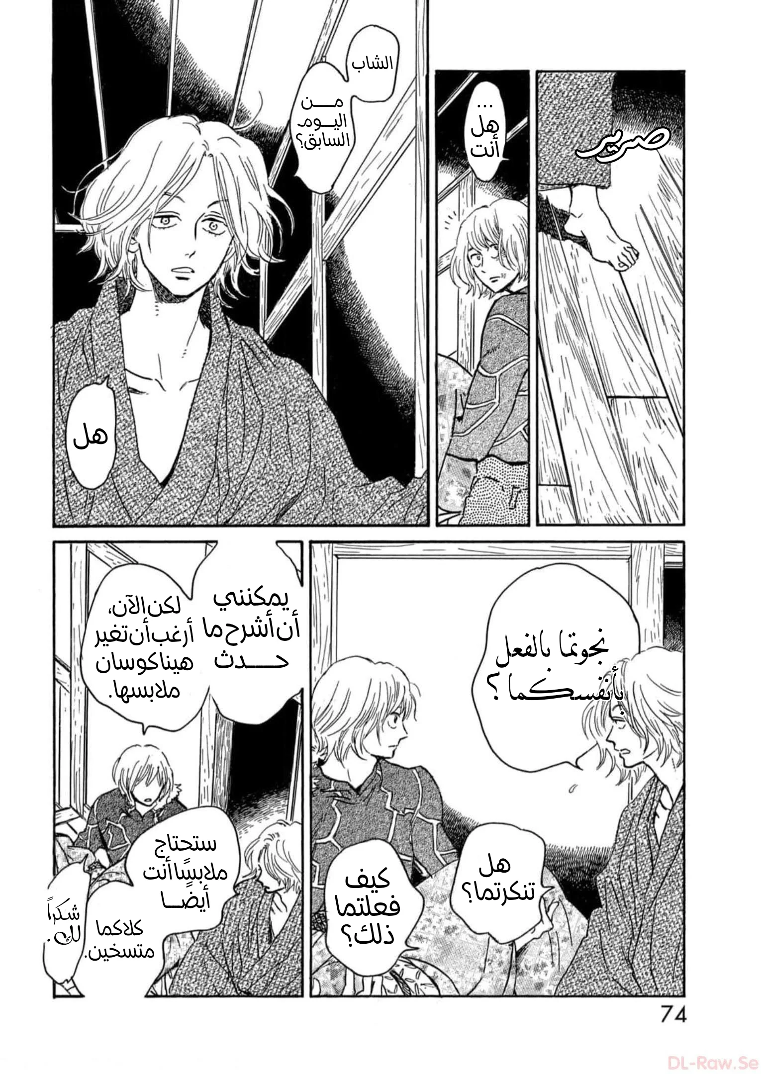 Read Namida Ame to Serenade AR Manga Online