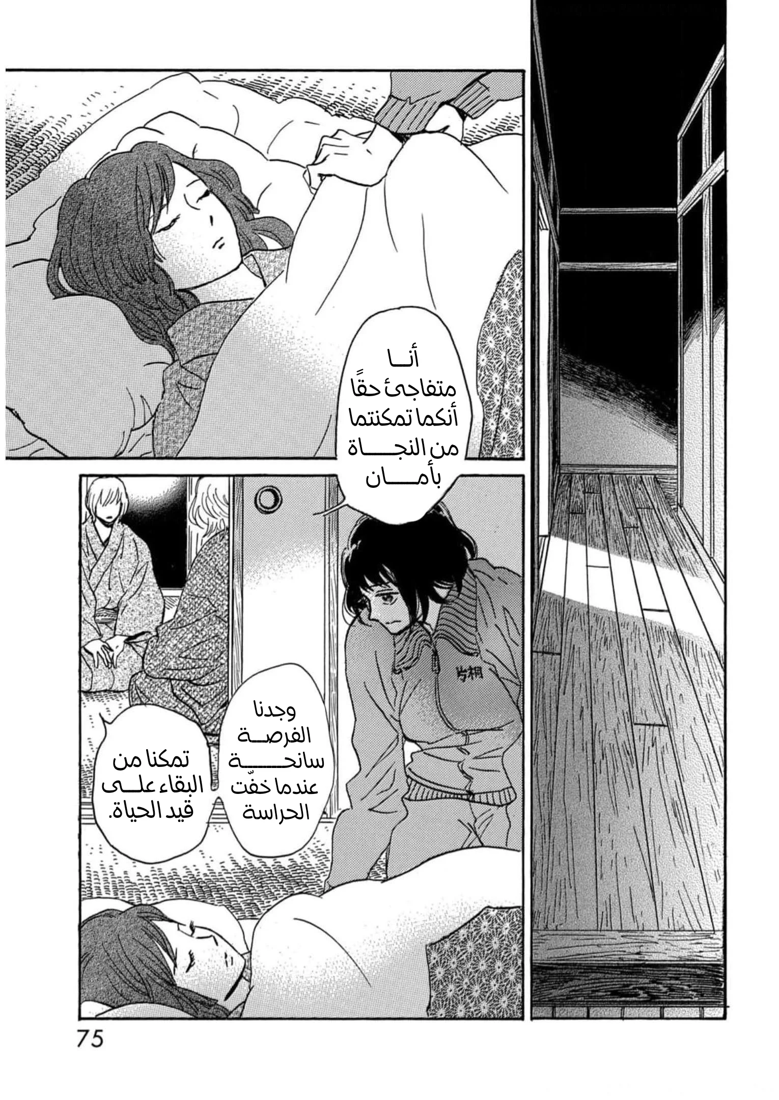 Read Namida Ame to Serenade AR Manga Online