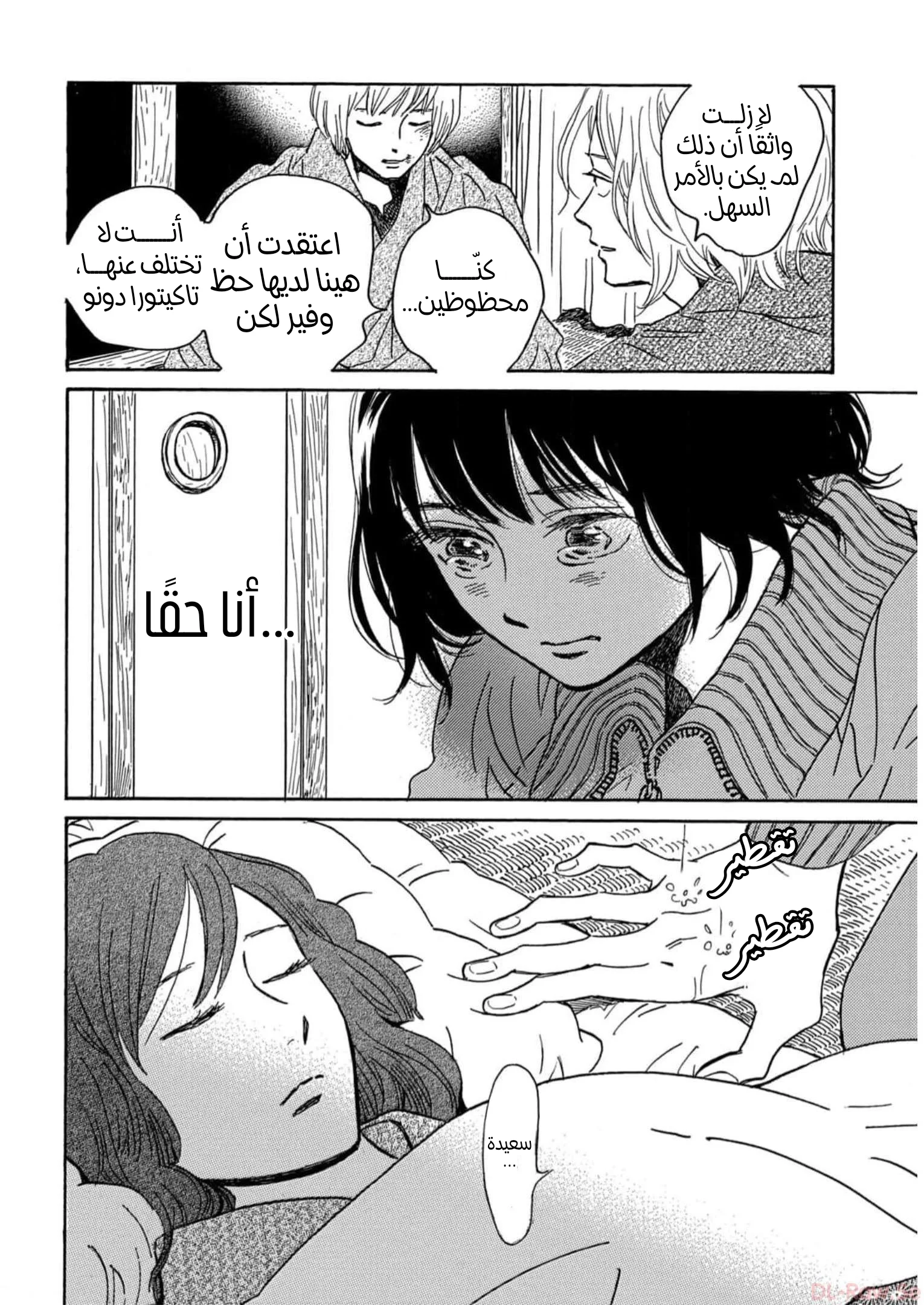 Read Namida Ame to Serenade AR Manga Online