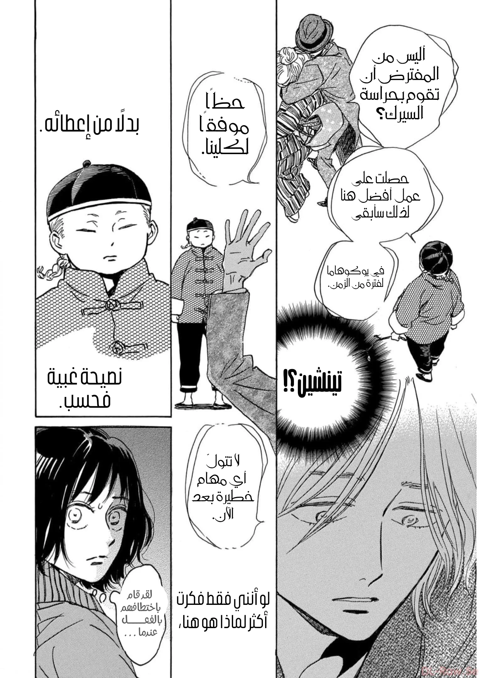 Read Namida Ame to Serenade AR Manga Online
