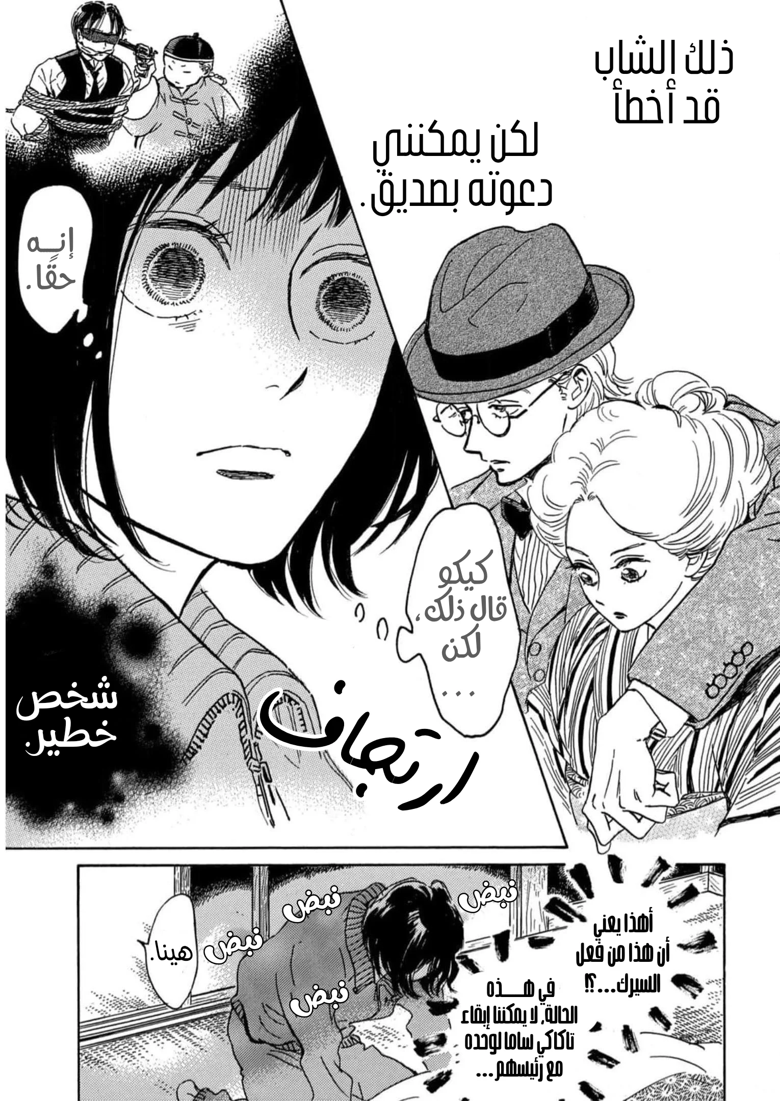 Read Namida Ame to Serenade AR Manga Online