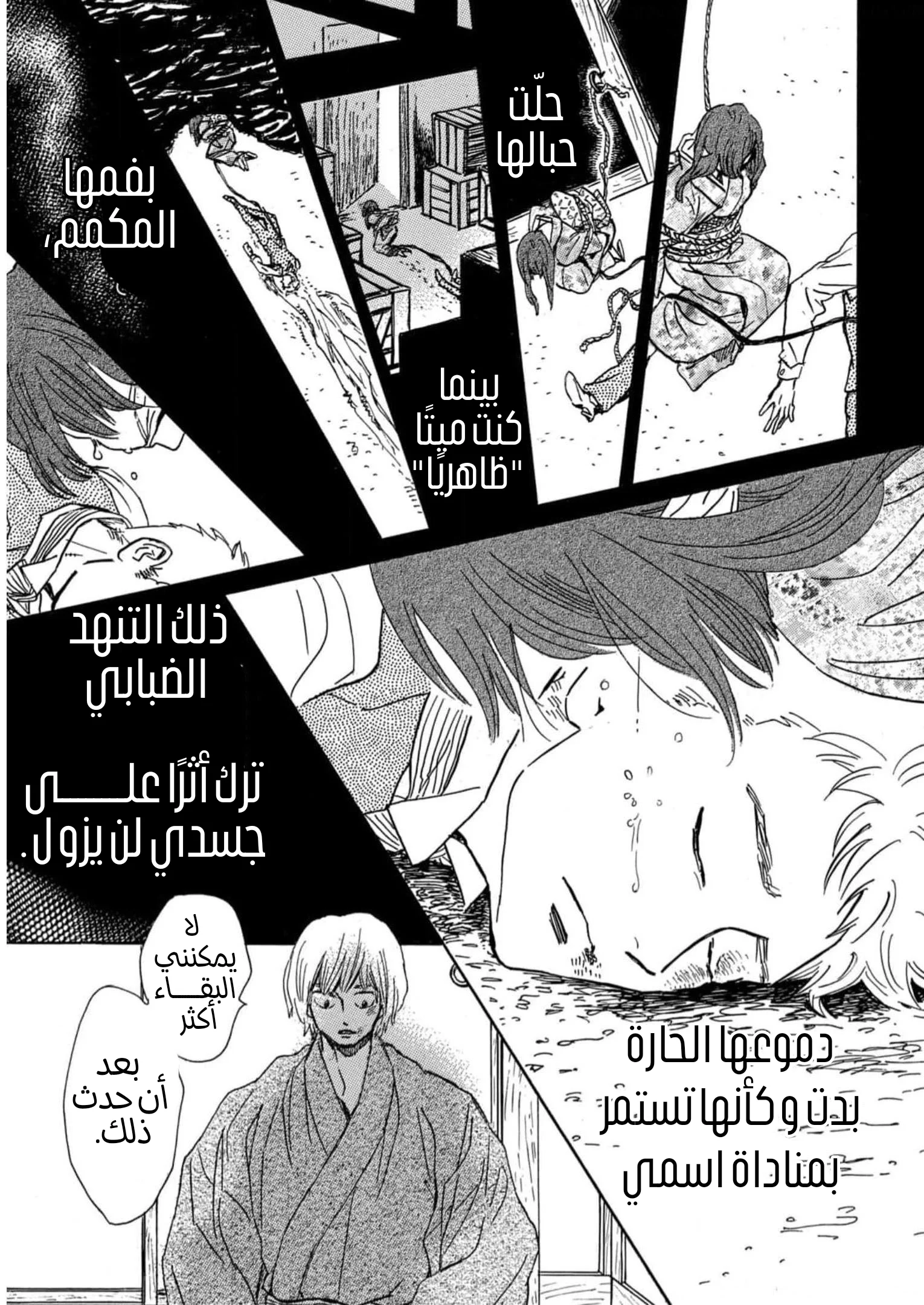 Read Namida Ame to Serenade AR Manga Online