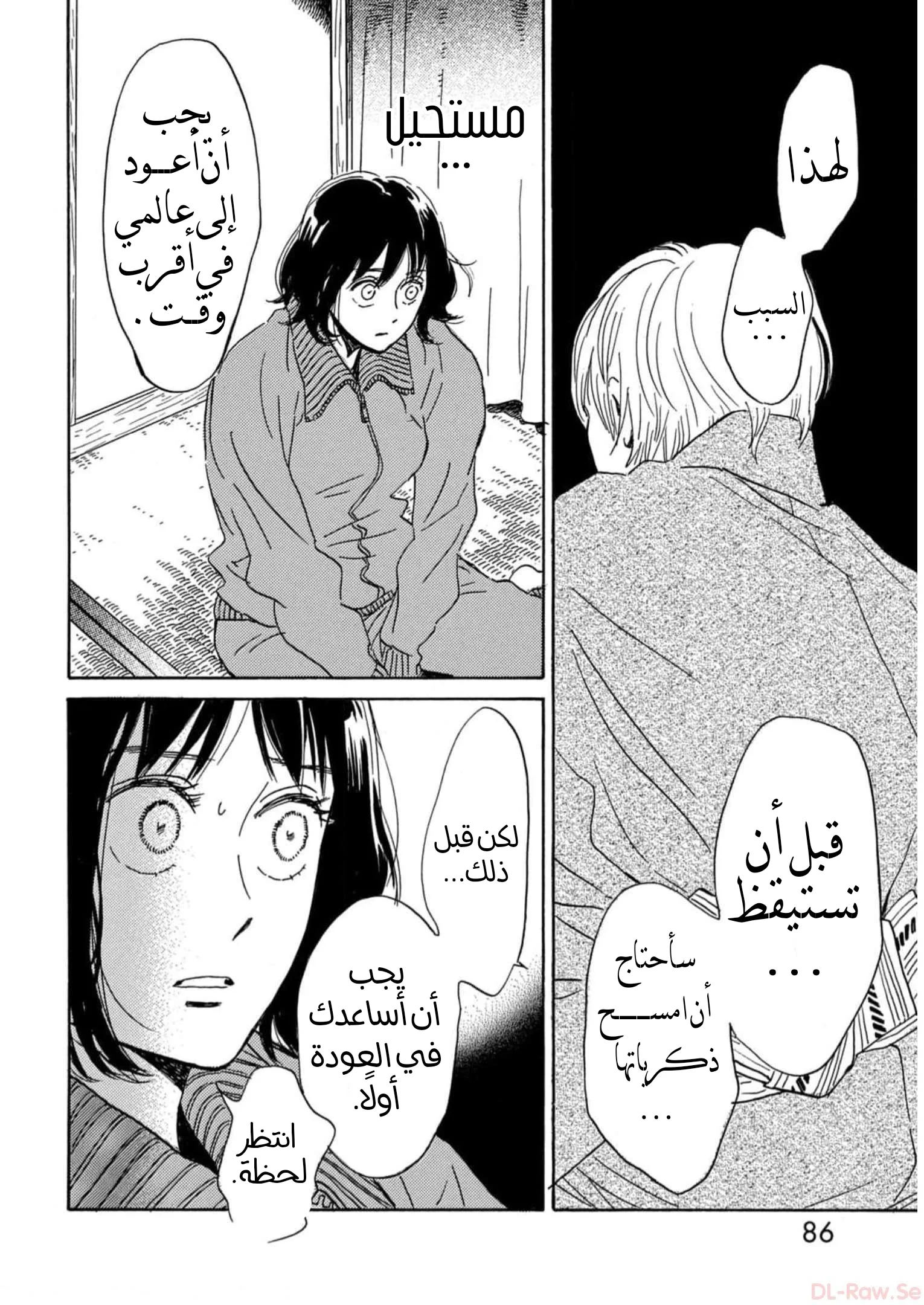 Read Namida Ame to Serenade AR Manga Online