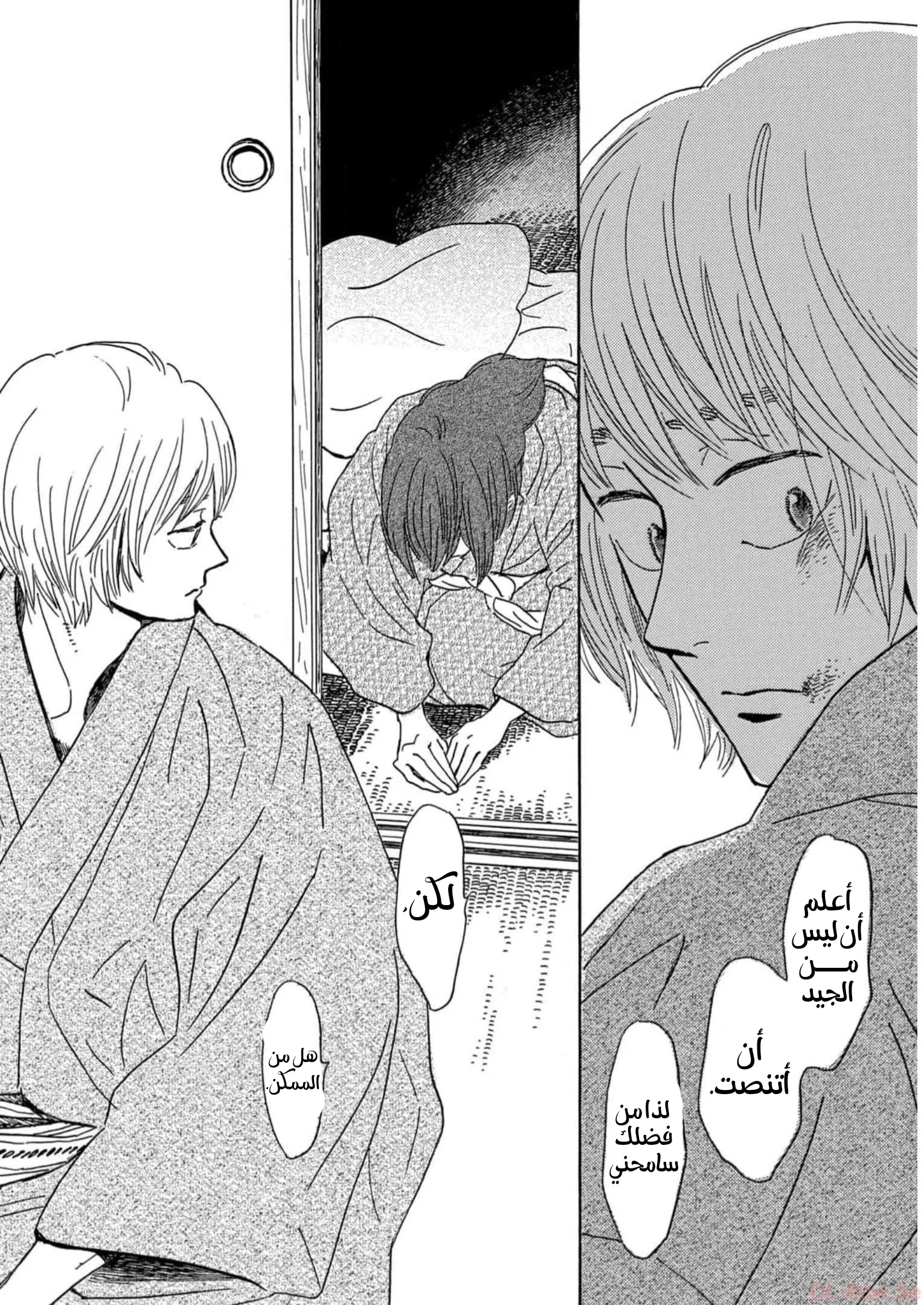 Read Namida Ame to Serenade AR Manga Online