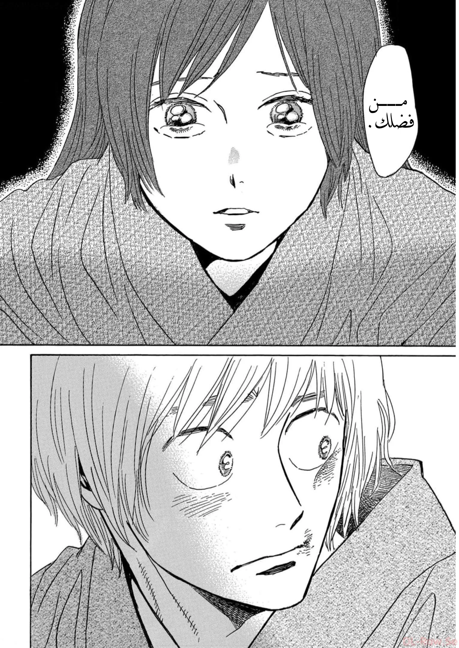Read Namida Ame to Serenade AR Manga Online