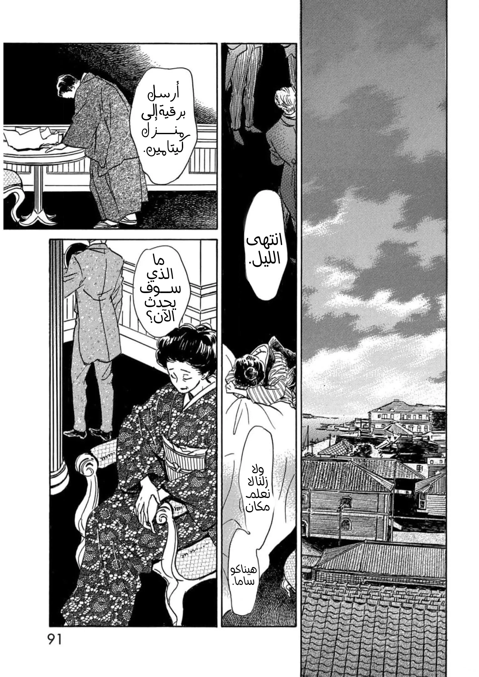 Read Namida Ame to Serenade AR Manga Online