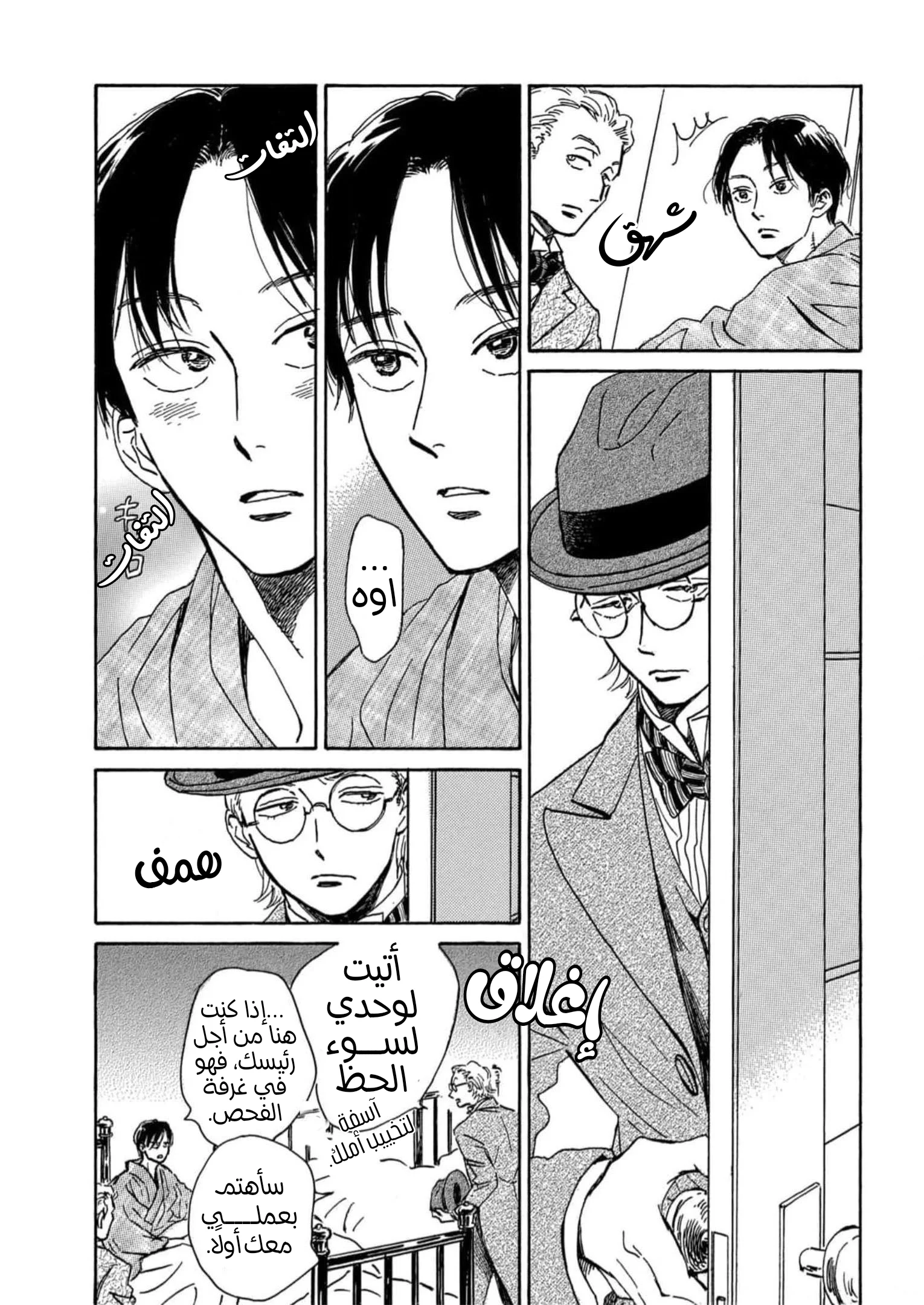 Read Namida Ame to Serenade AR Manga Online