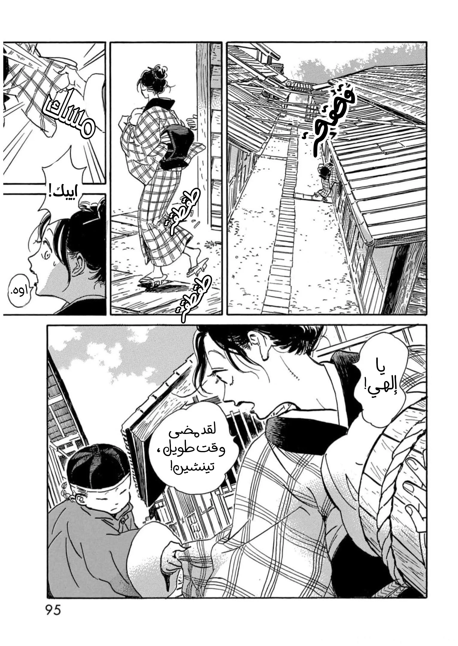 Read Namida Ame to Serenade AR Manga Online