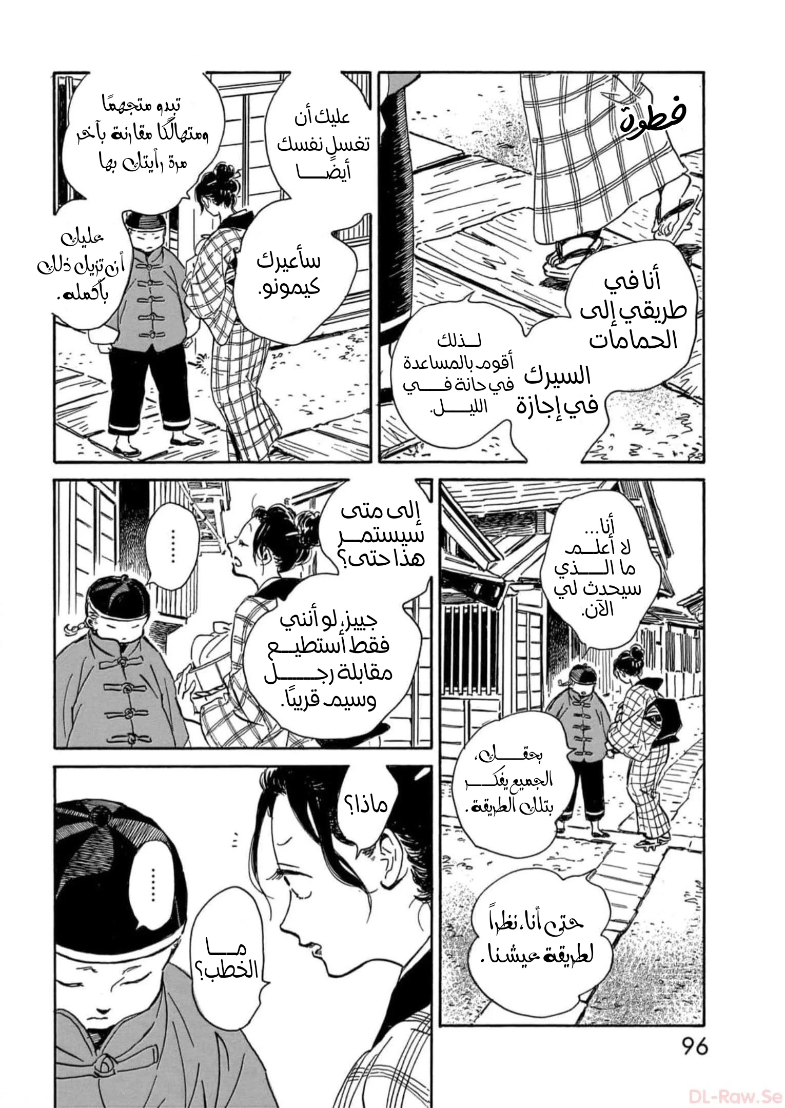 Read Namida Ame to Serenade AR Manga Online