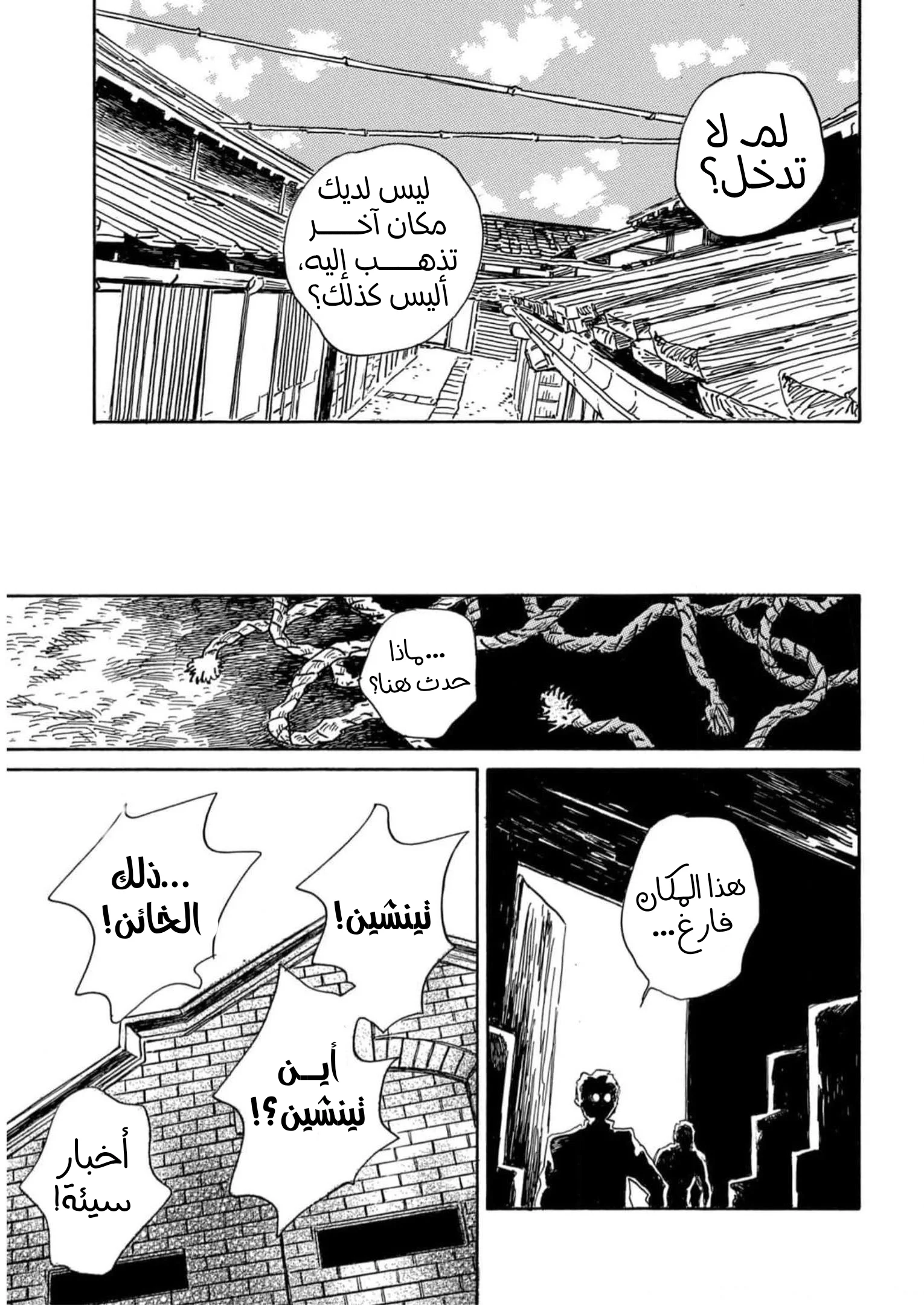 Read Namida Ame to Serenade AR Manga Online