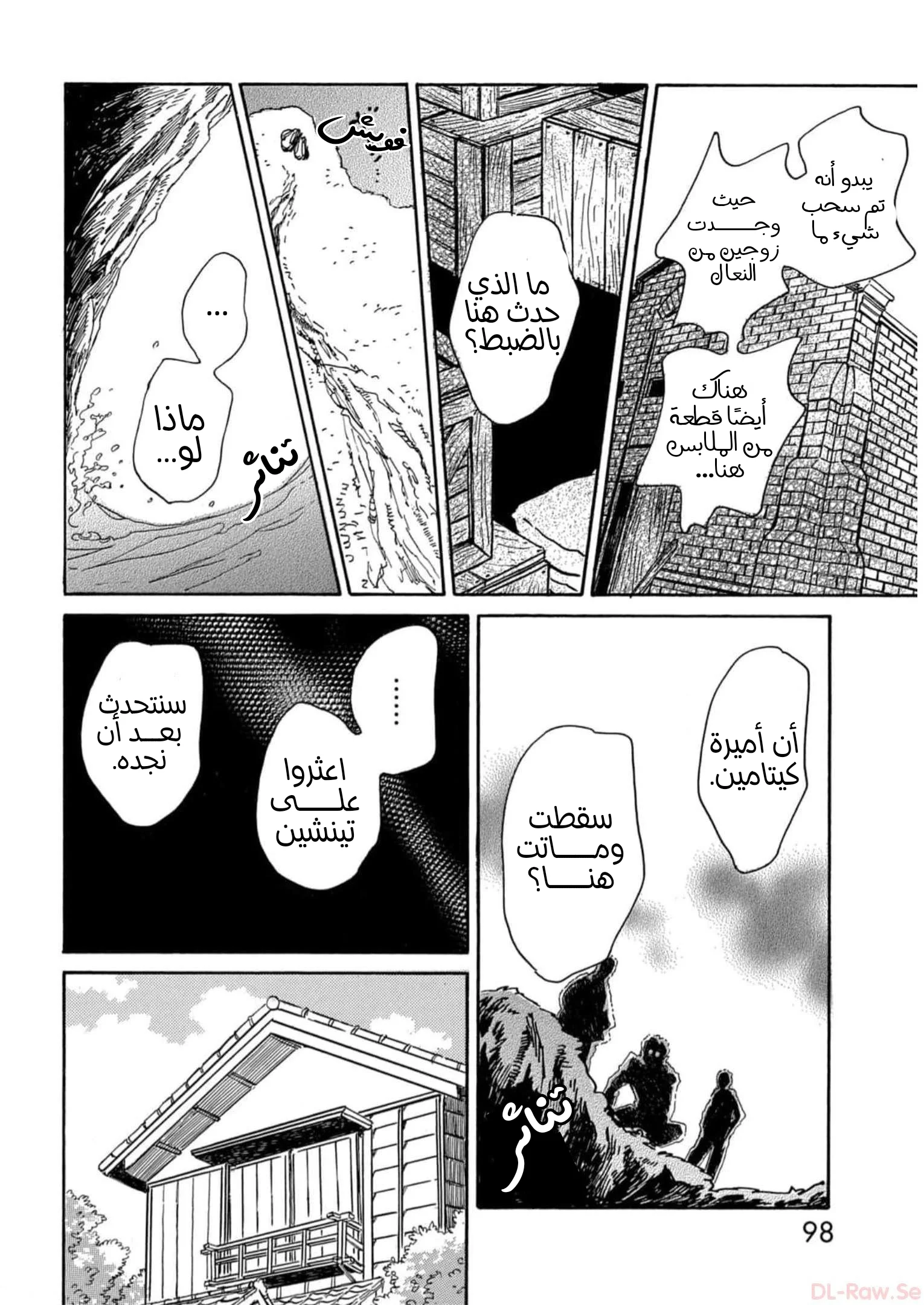 Read Namida Ame to Serenade AR Manga Online