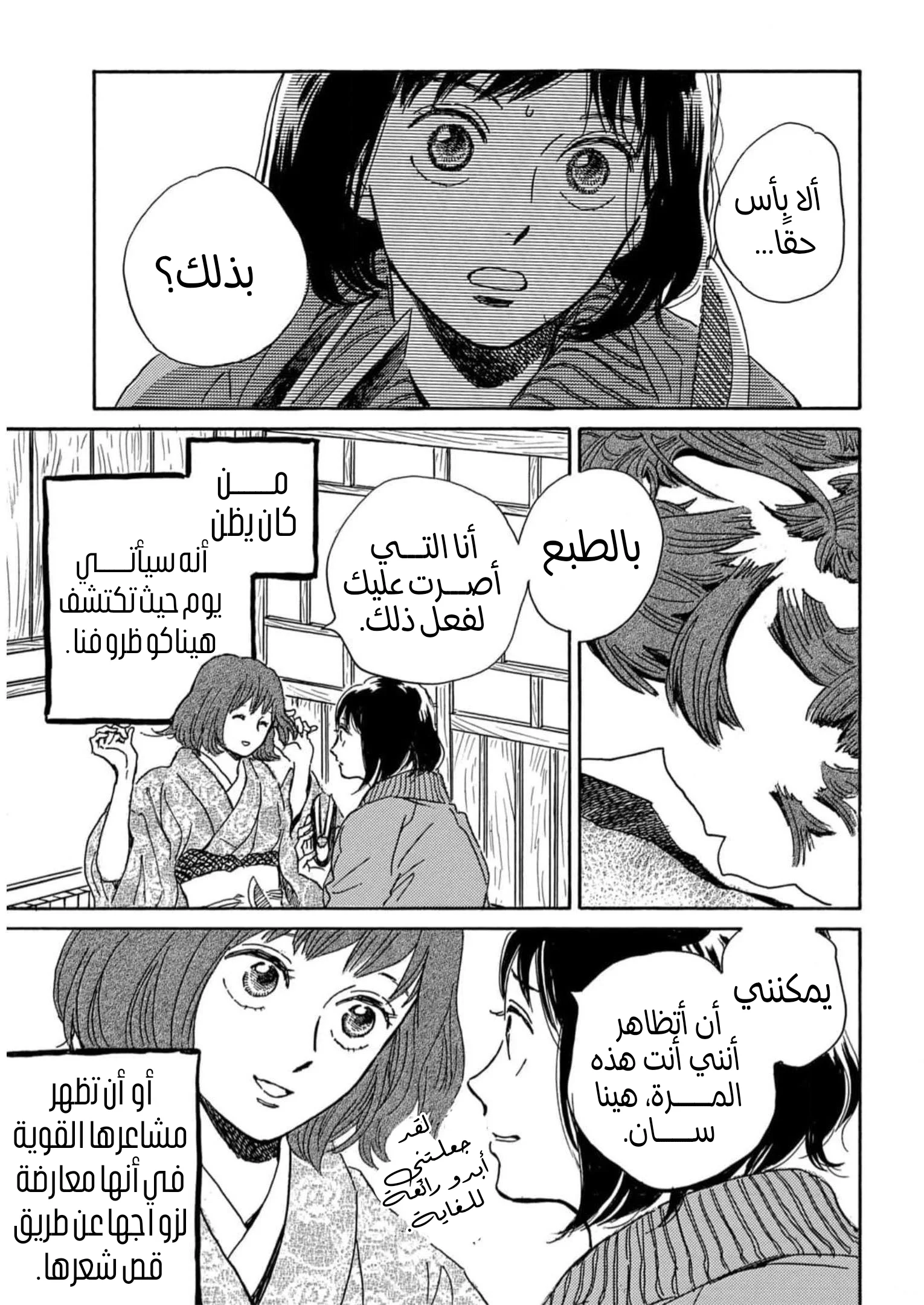 Read Namida Ame to Serenade AR Manga Online