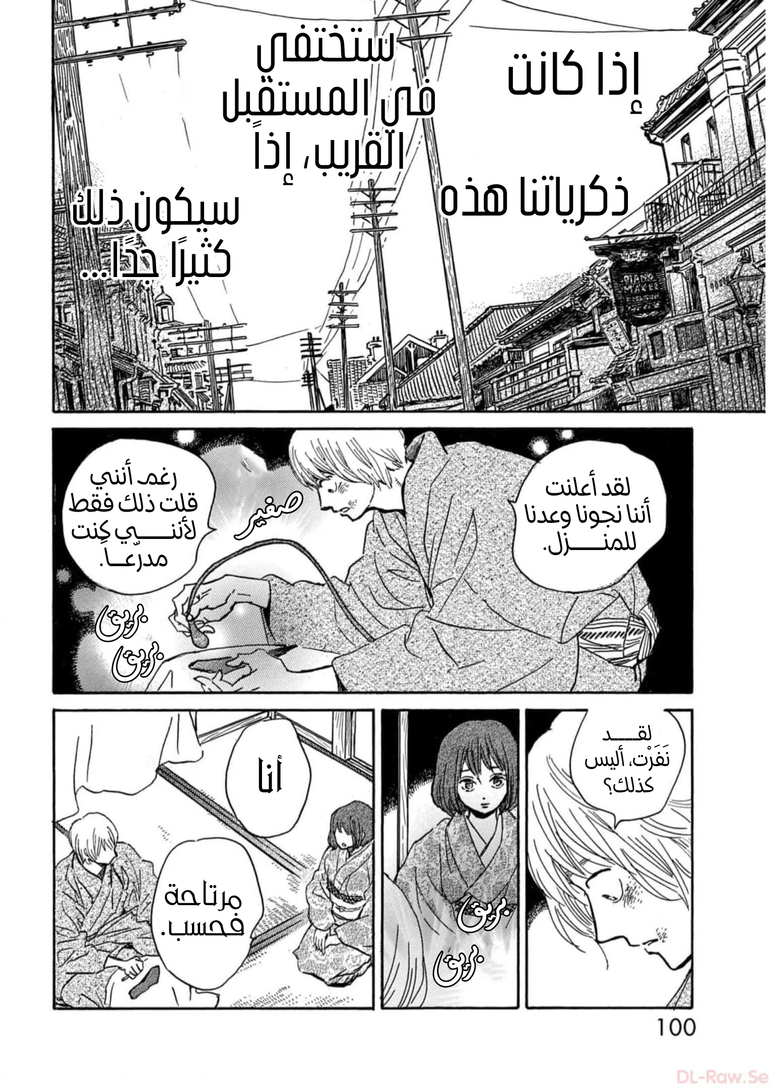 Read Namida Ame to Serenade AR Manga Online