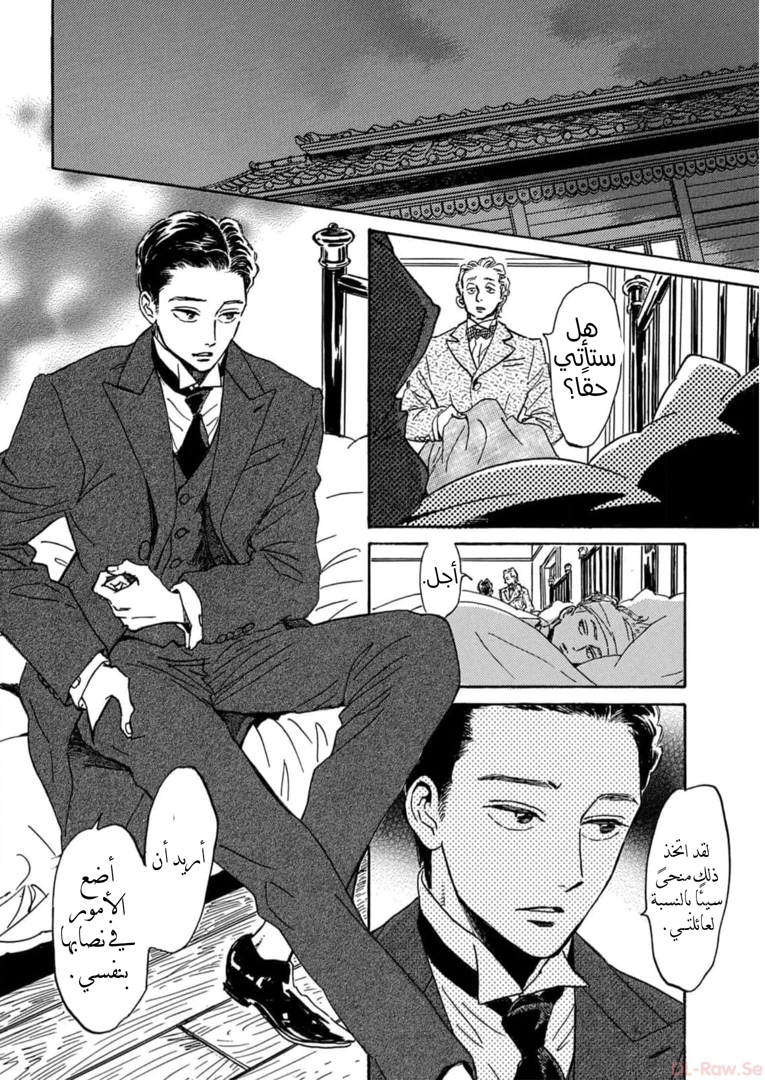 Read Namida Ame to Serenade AR Manga Online