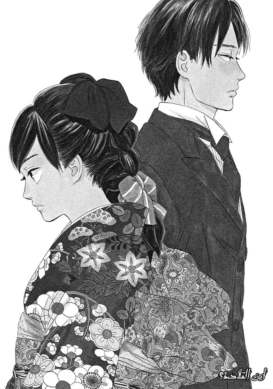 Read Namida Ame to Serenade AR Manga Online