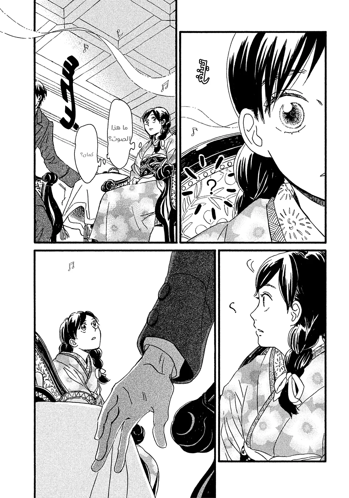Read Namida Ame to Serenade AR Manga Online