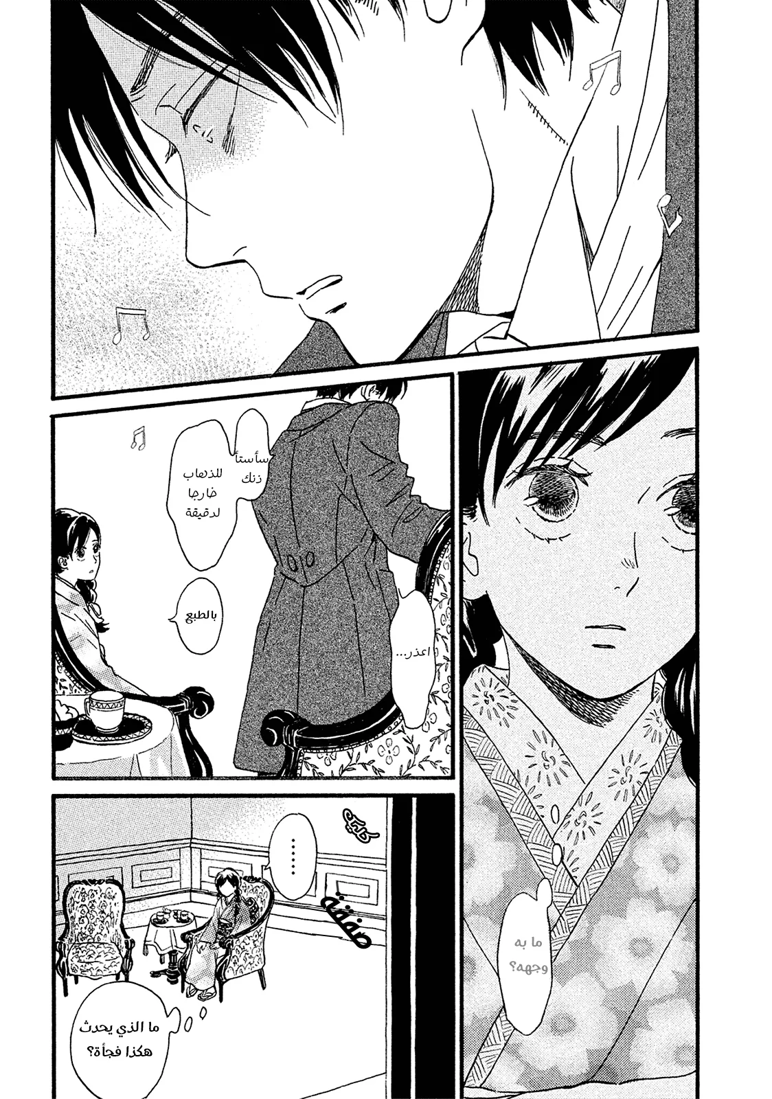 Read Namida Ame to Serenade AR Manga Online