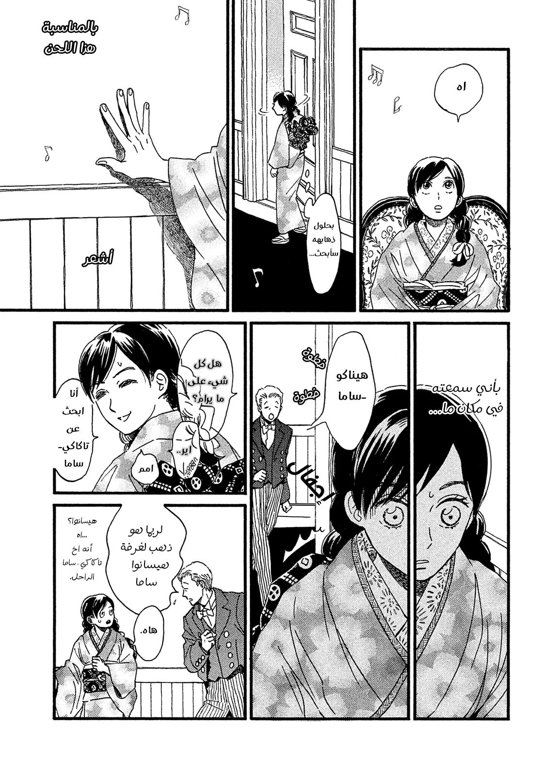 Read Namida Ame to Serenade AR Manga Online