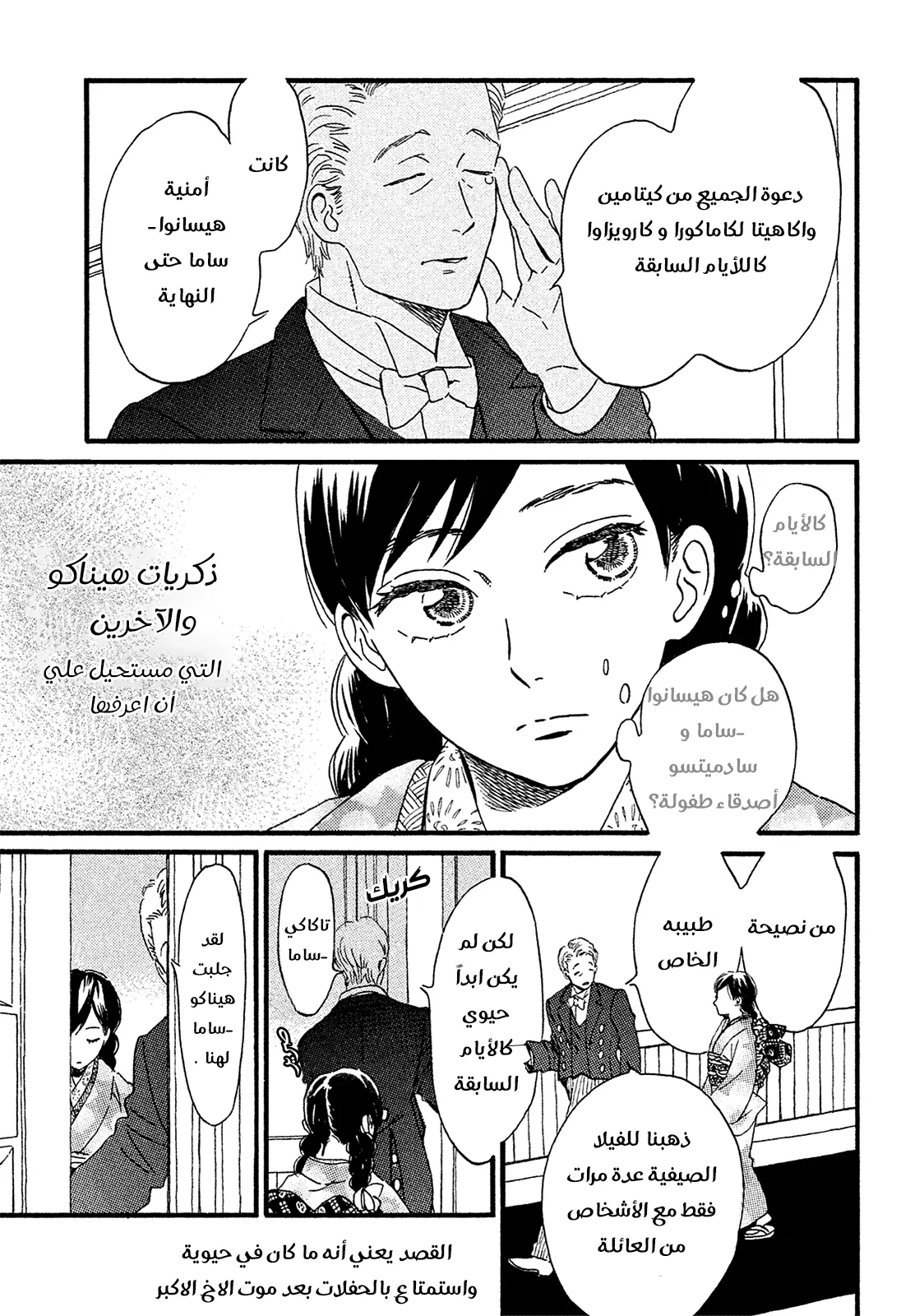Read Namida Ame to Serenade AR Manga Online