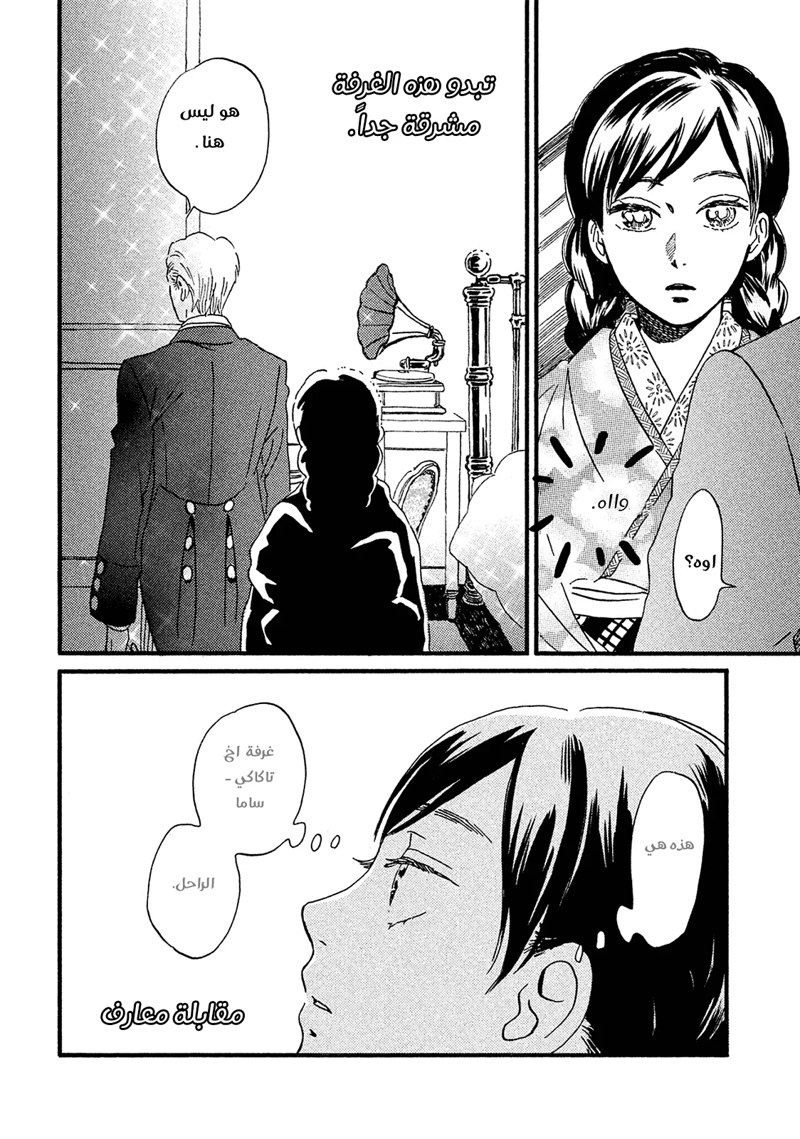 Read Namida Ame to Serenade AR Manga Online