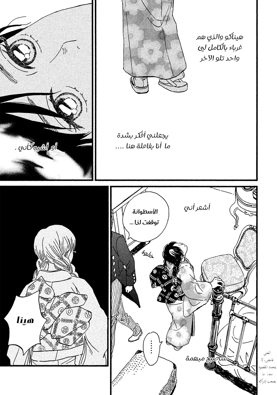 Read Namida Ame to Serenade AR Manga Online