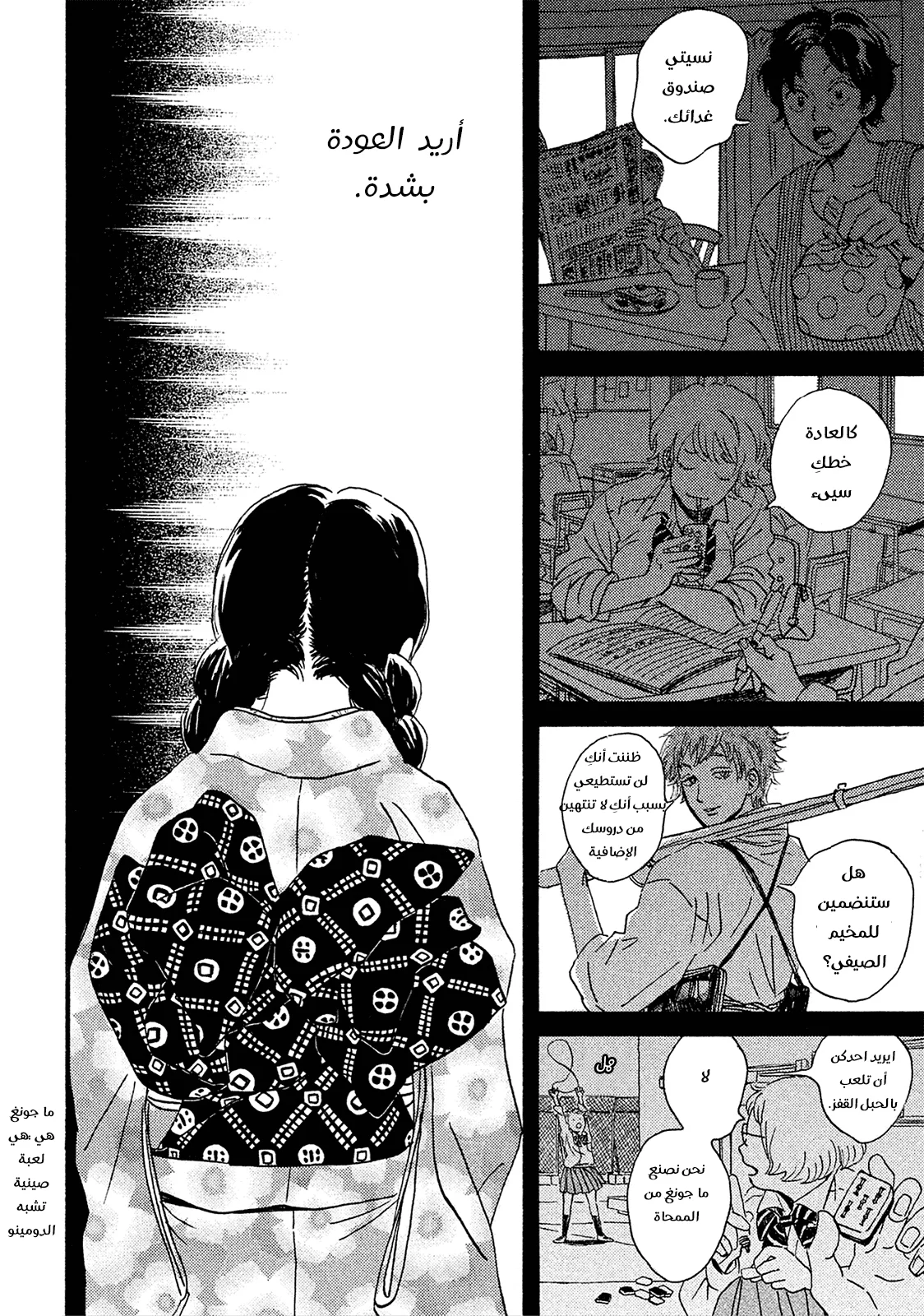 Read Namida Ame to Serenade AR Manga Online