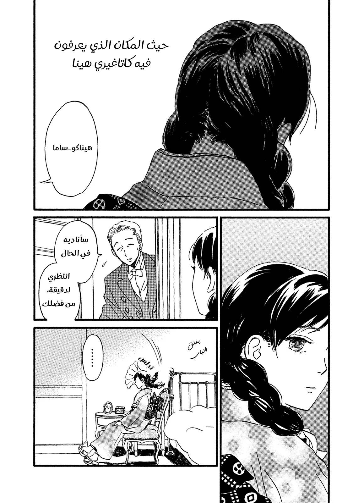 Read Namida Ame to Serenade AR Manga Online