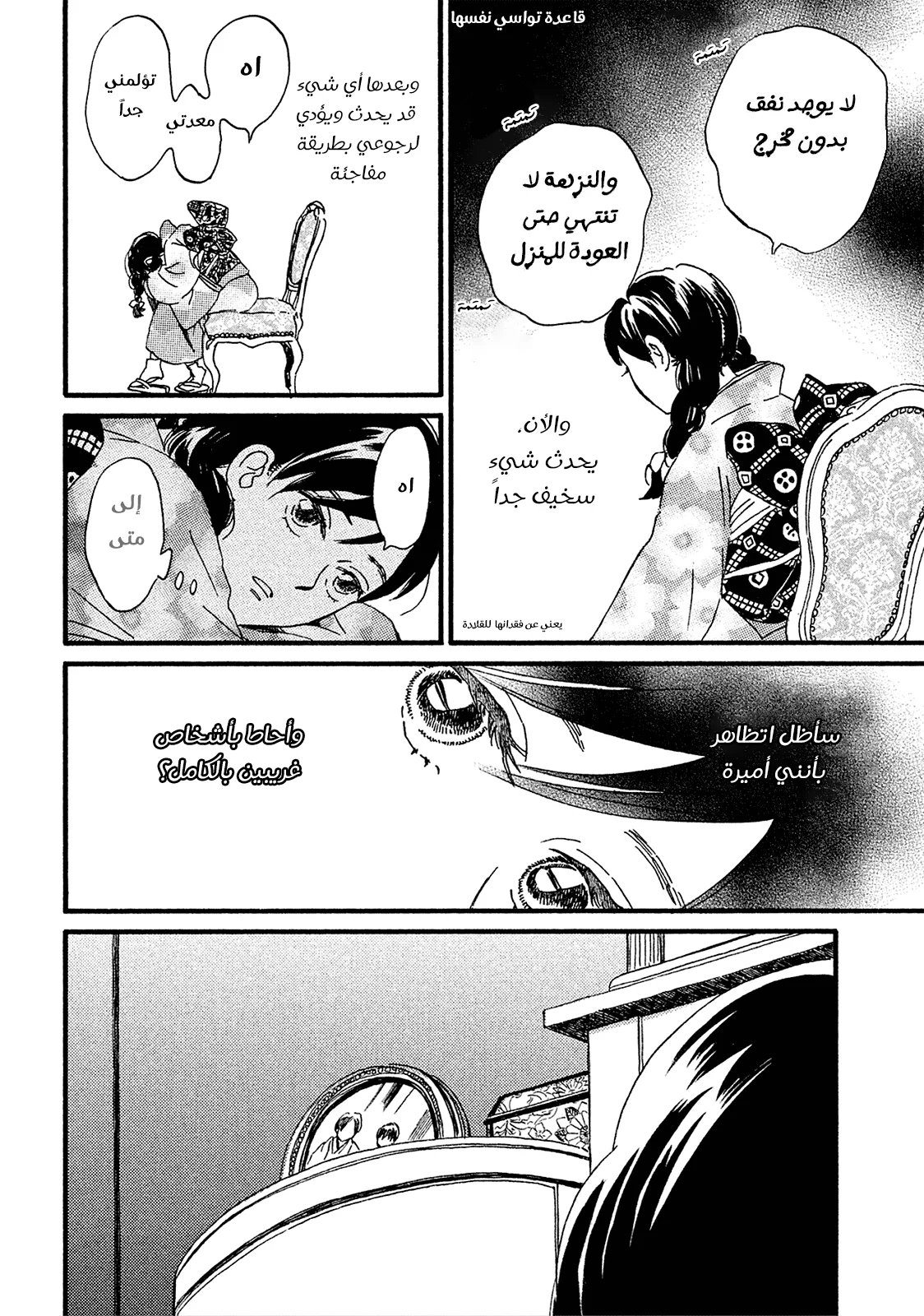 Read Namida Ame to Serenade AR Manga Online