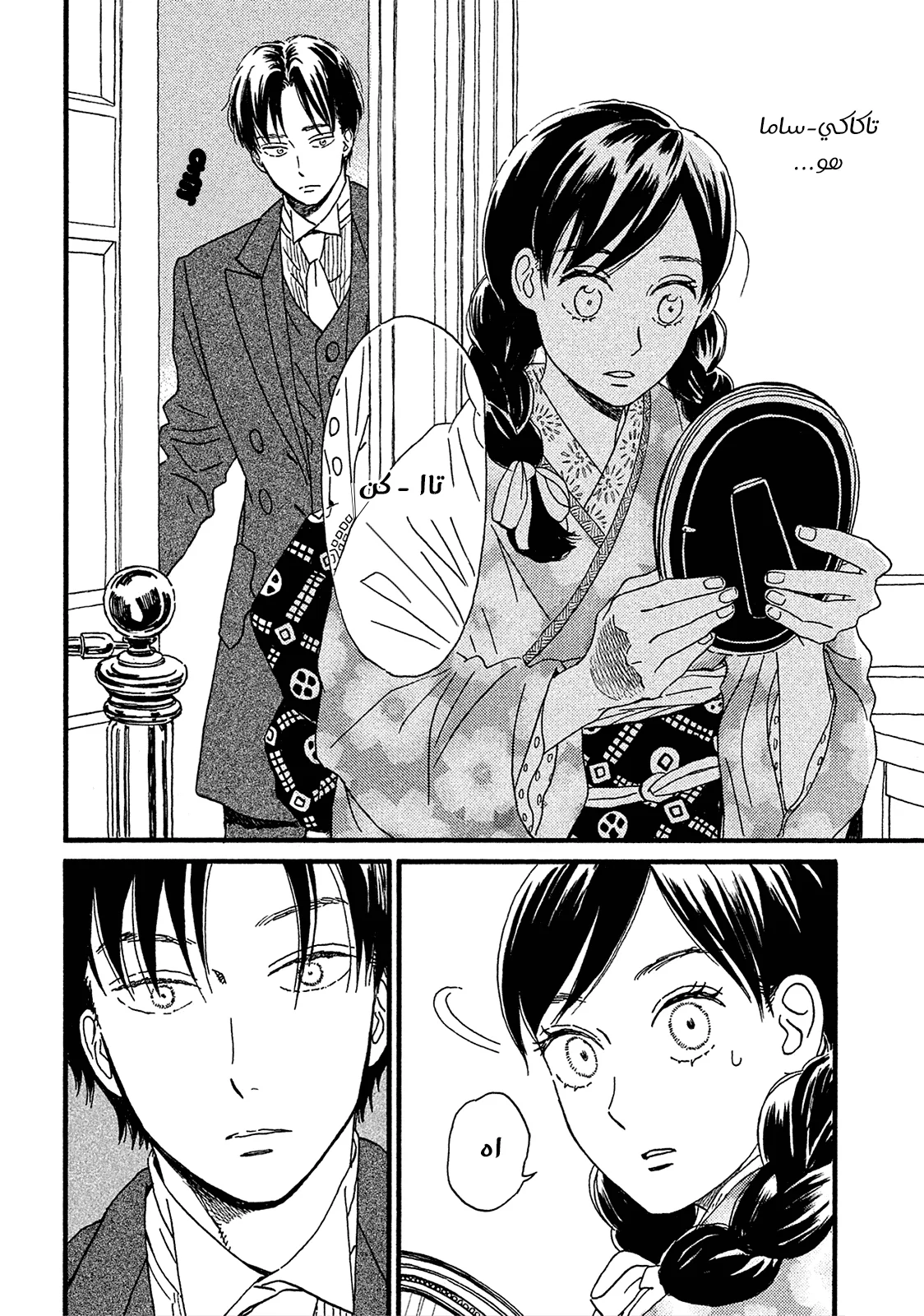 Read Namida Ame to Serenade AR Manga Online