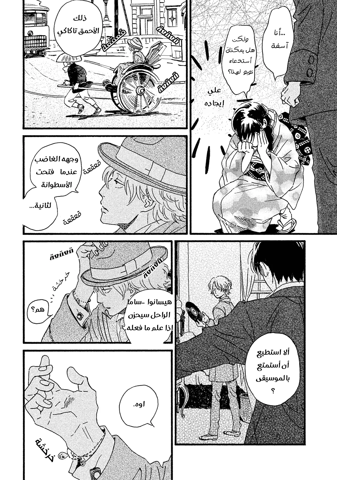 Read Namida Ame to Serenade AR Manga Online